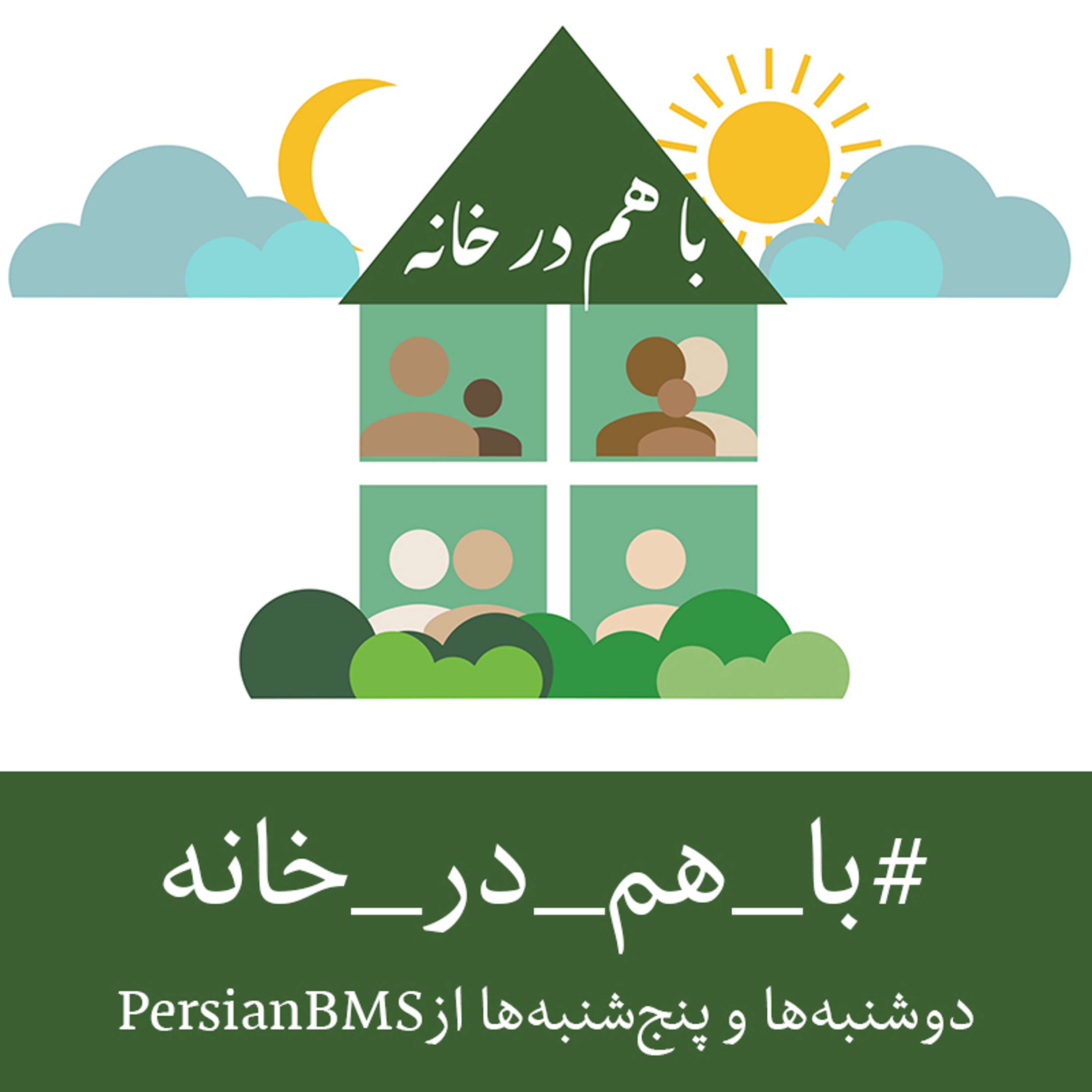 قسمت 16 - حس تنهایی یا تنها بودن