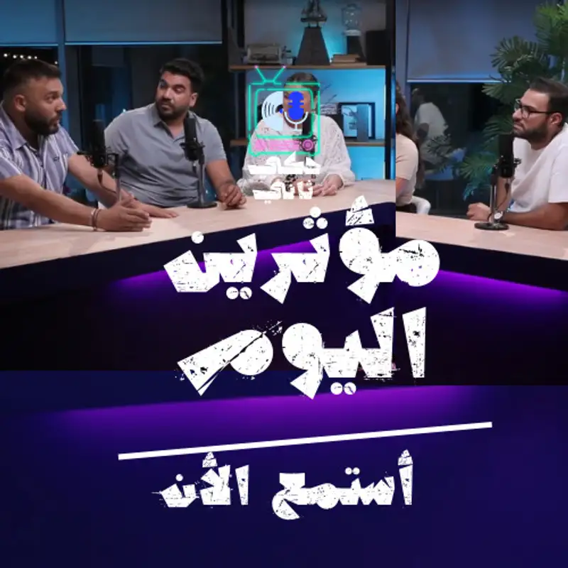 مالذي حصل مع ضياء عليان؟