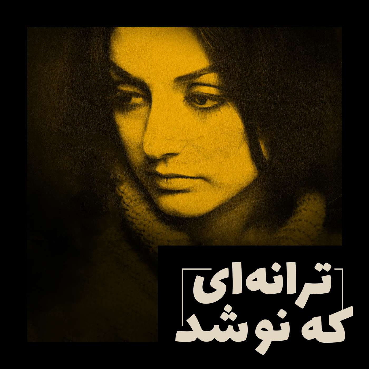 ۳. ماهی‌ای که تنها شد