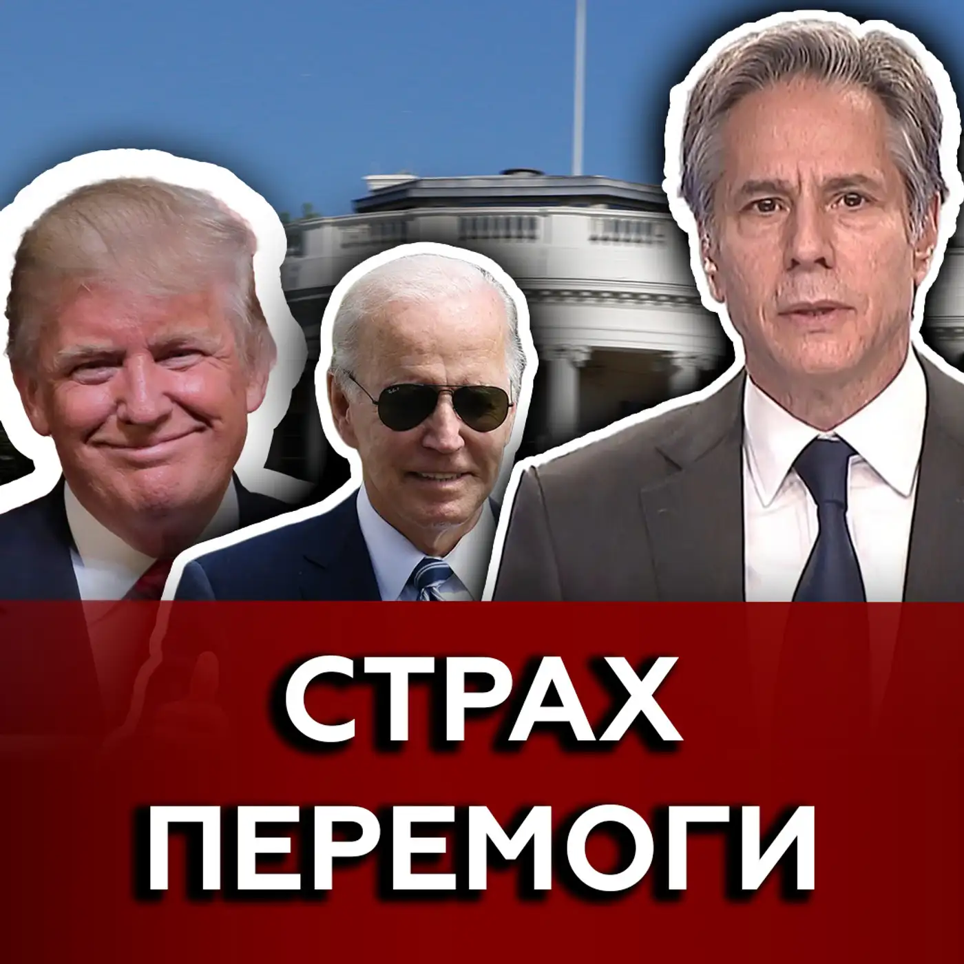 ❗ В ЄС розуміють, що поразка України = перенесення війни на їх територію ❗  