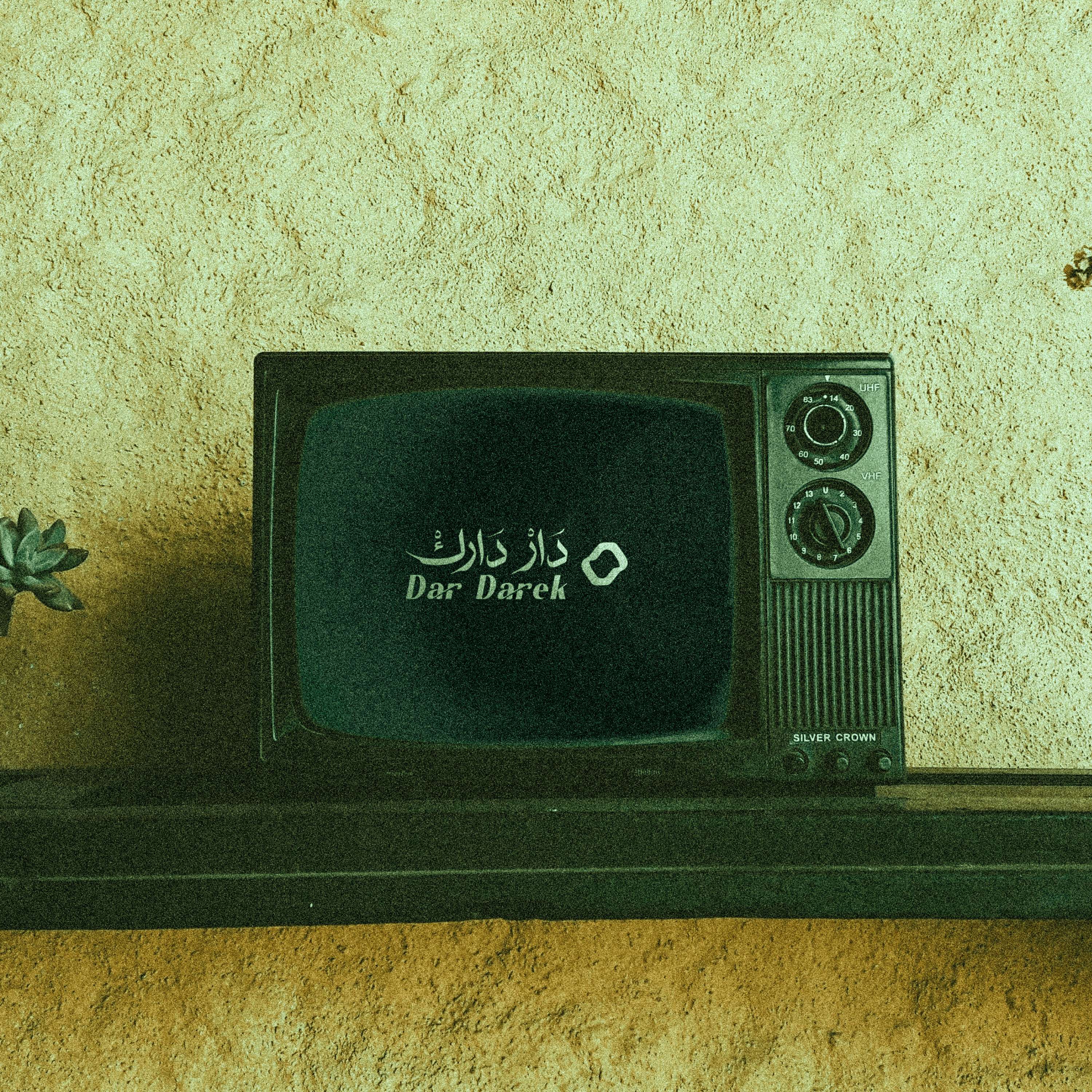 Dar Darek – دار دارك 