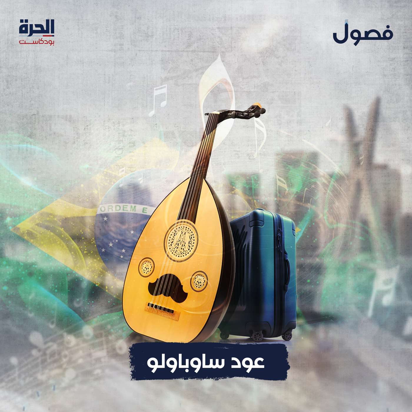 عود ساوباولو
