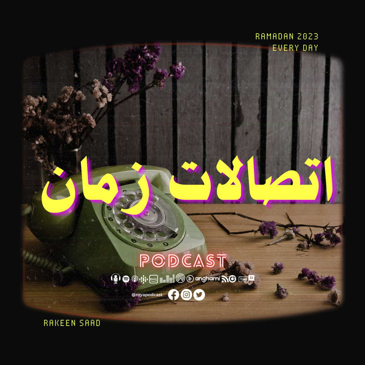 اتصالات زمان