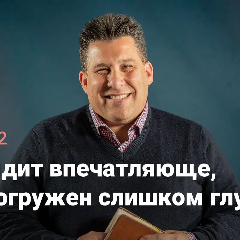 Выглядит впечатляюще, но я погружен слишком глубоко | Рождество за кулисами | Неделя 2