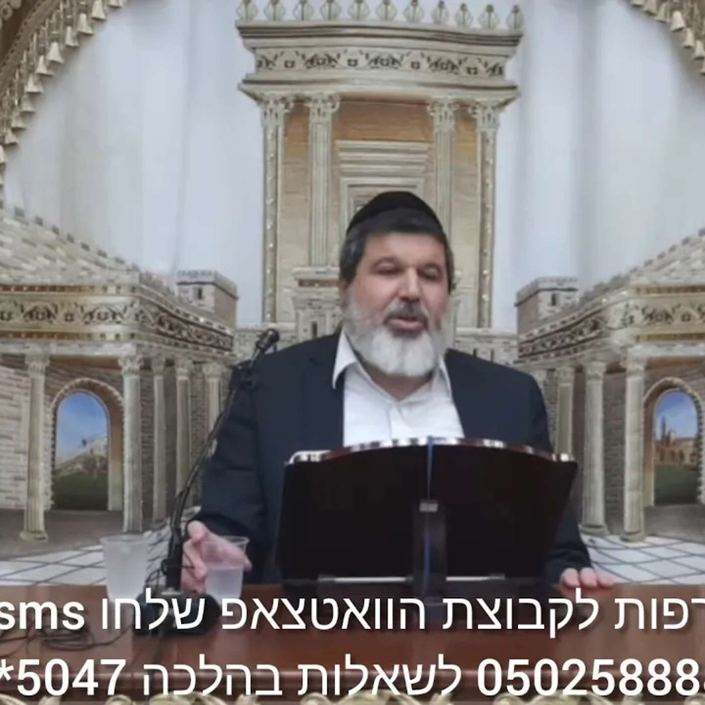 שיעור הרב הגאון אופיר מלכא שליטא שיעור81תולש,טוחן סימן שכא סעיף א,ב,ג,ד מב"ה יביע אומר א בחשוון תשפו