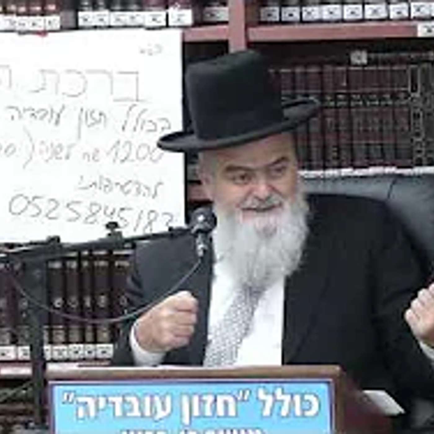 הרב אהרן בוטבול  : יום הכיפורים  - הלכה והנהגה .