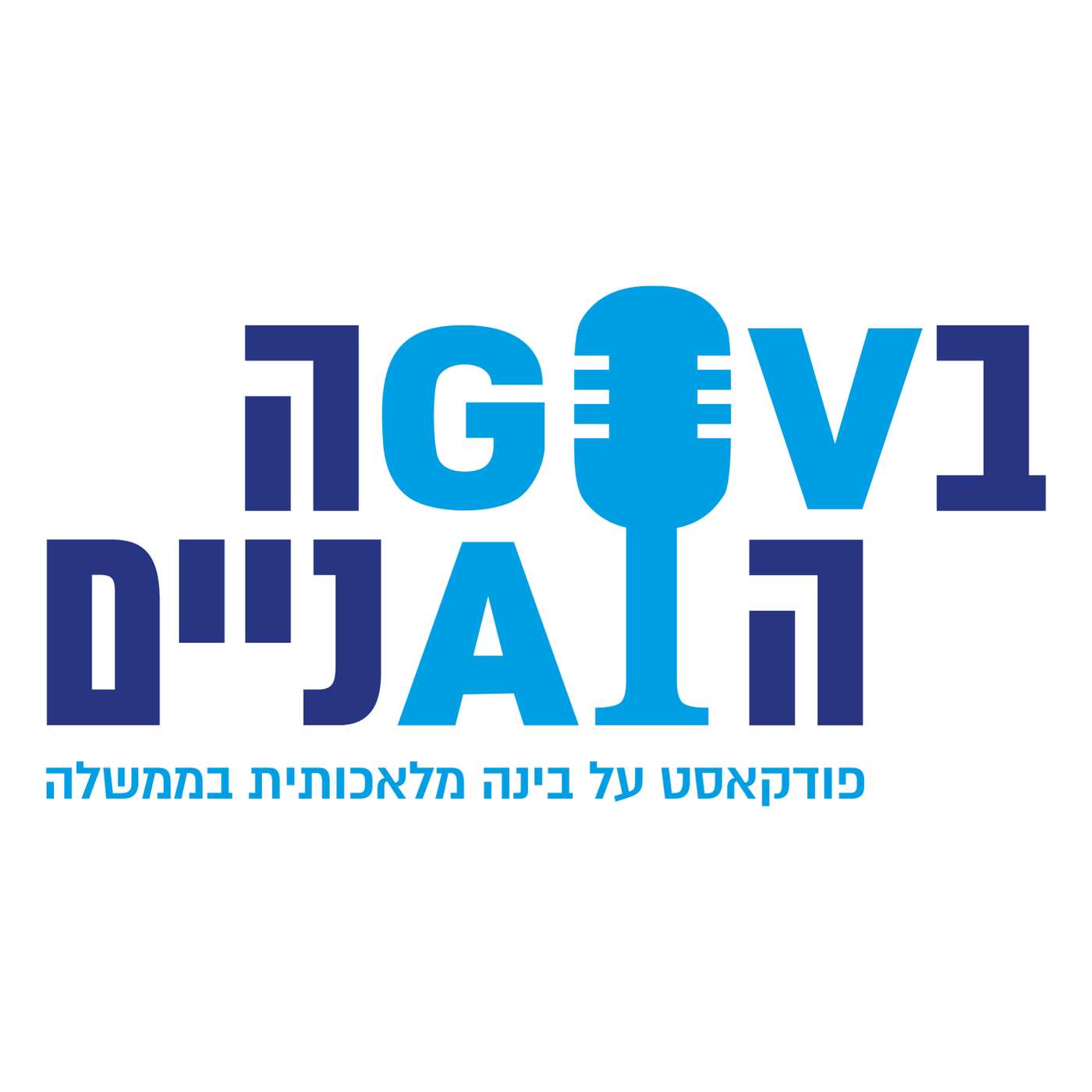 בגובה העיניים