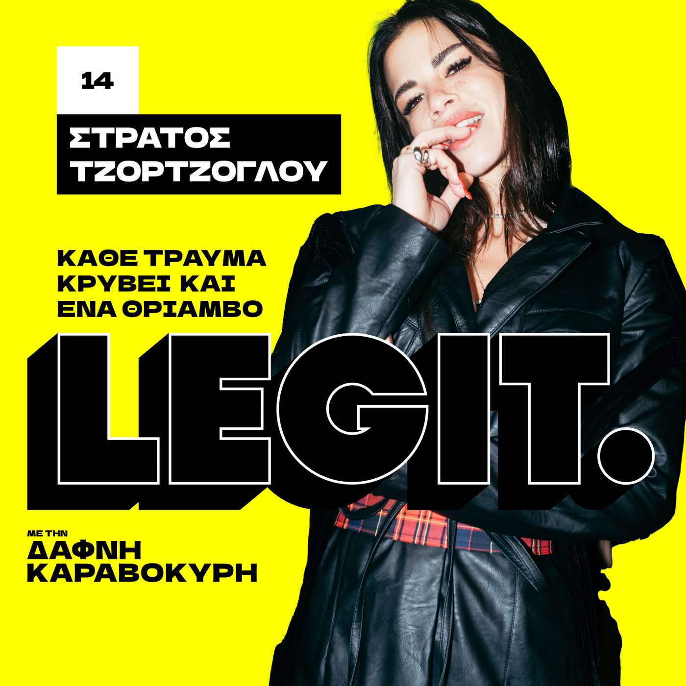 Ο Στράτος Τζώρτζογλου αποπειράθηκε να αυτοκτονήσει, αλλά ένιωσε πως ήταν πράξη δειλίας