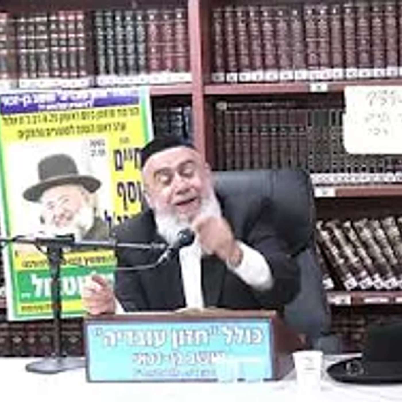 הרב חיים רבי :  הנהגה נכונה בימי ראש השנה .