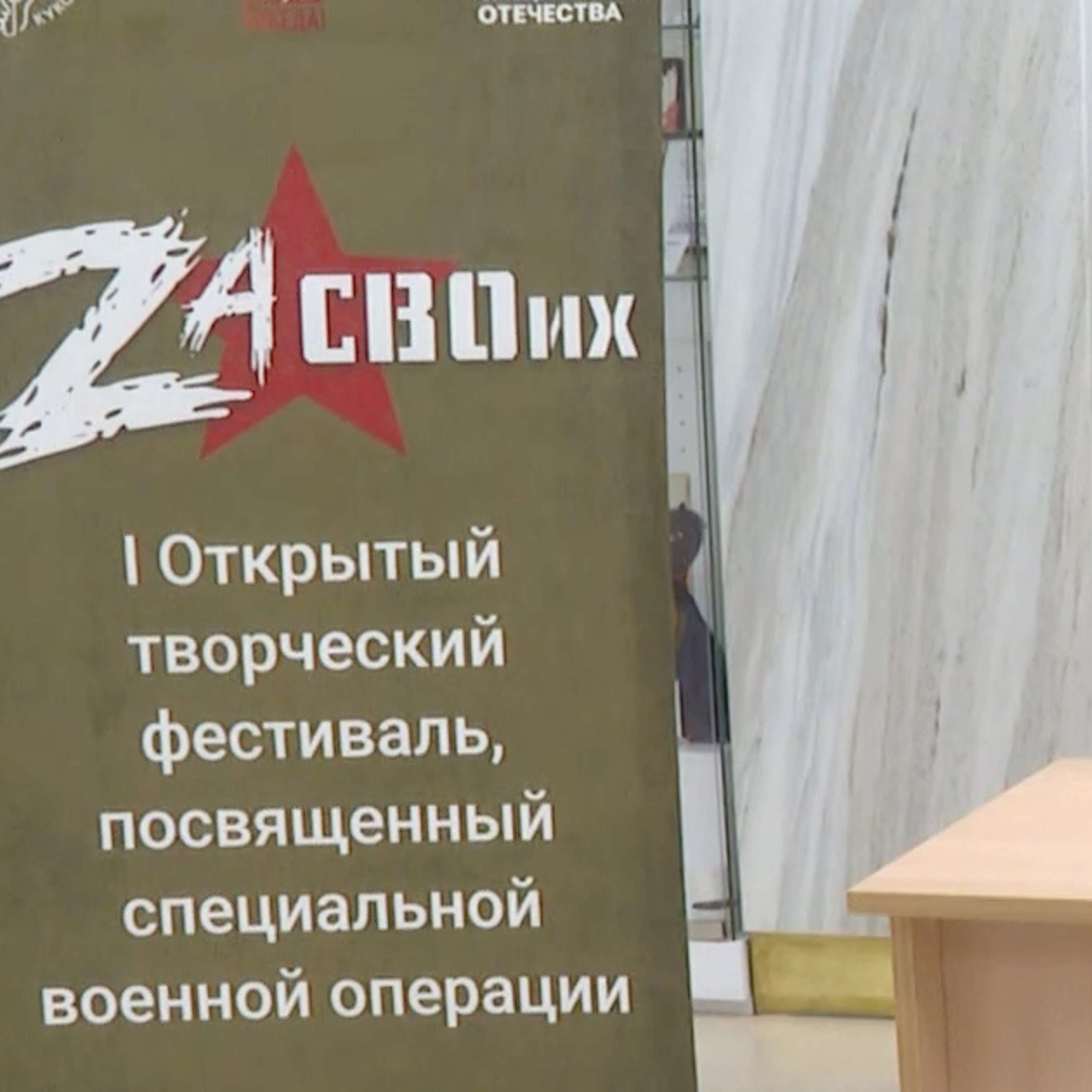 Мурманский фестиваль «Zа СВОих»: пропаганда через творчество