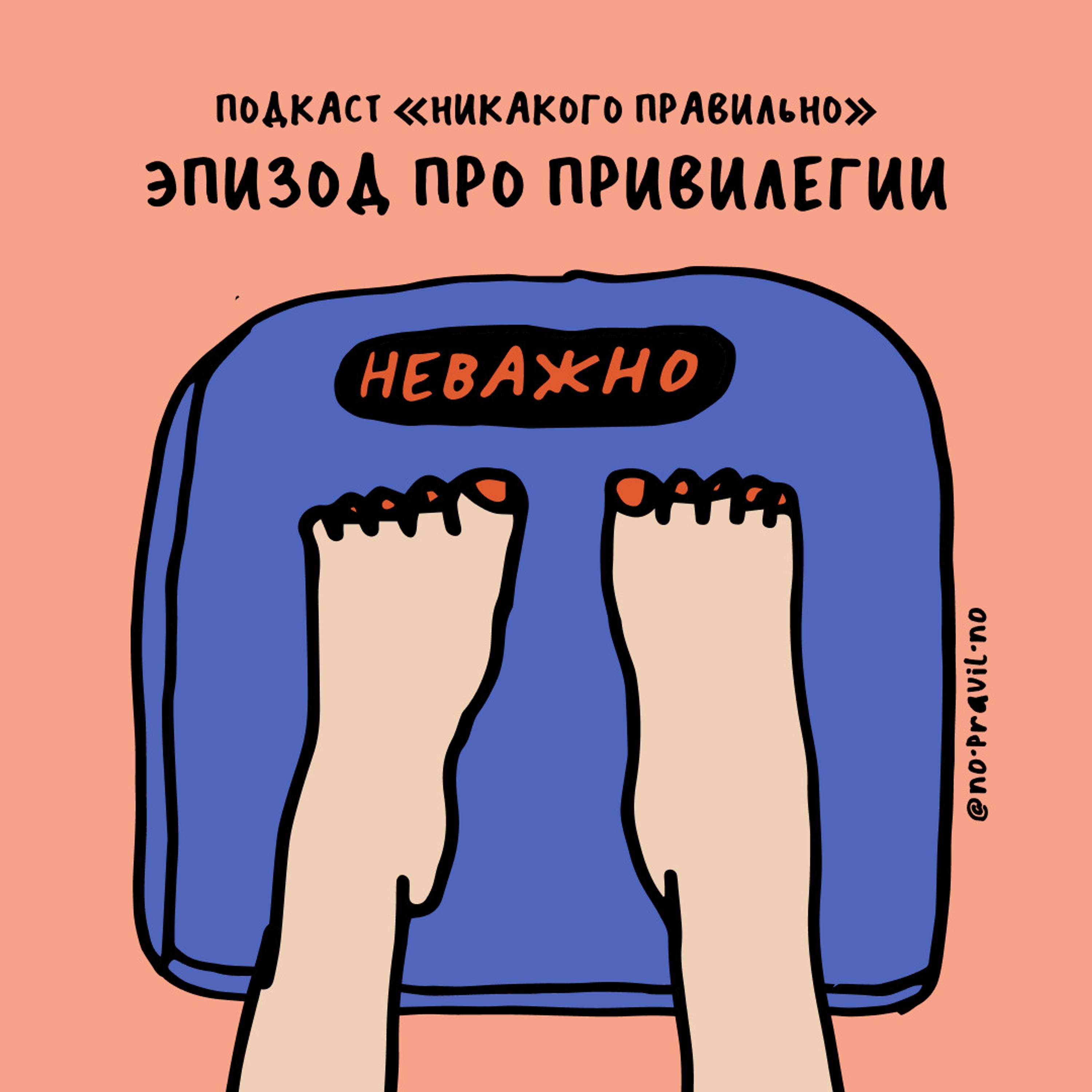 podcast