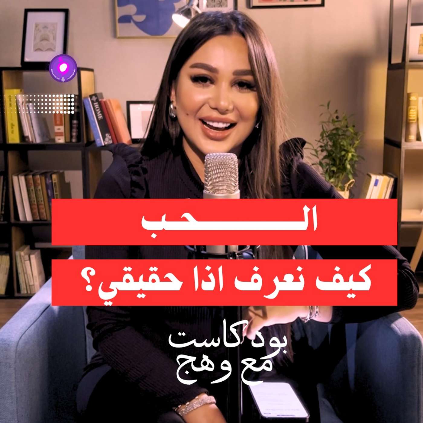 الحب: كيف نعرف اذا الحب حقيقي ام لا؟ الحب: كيف نعرف اذا الحب حقيقي ام لا؟