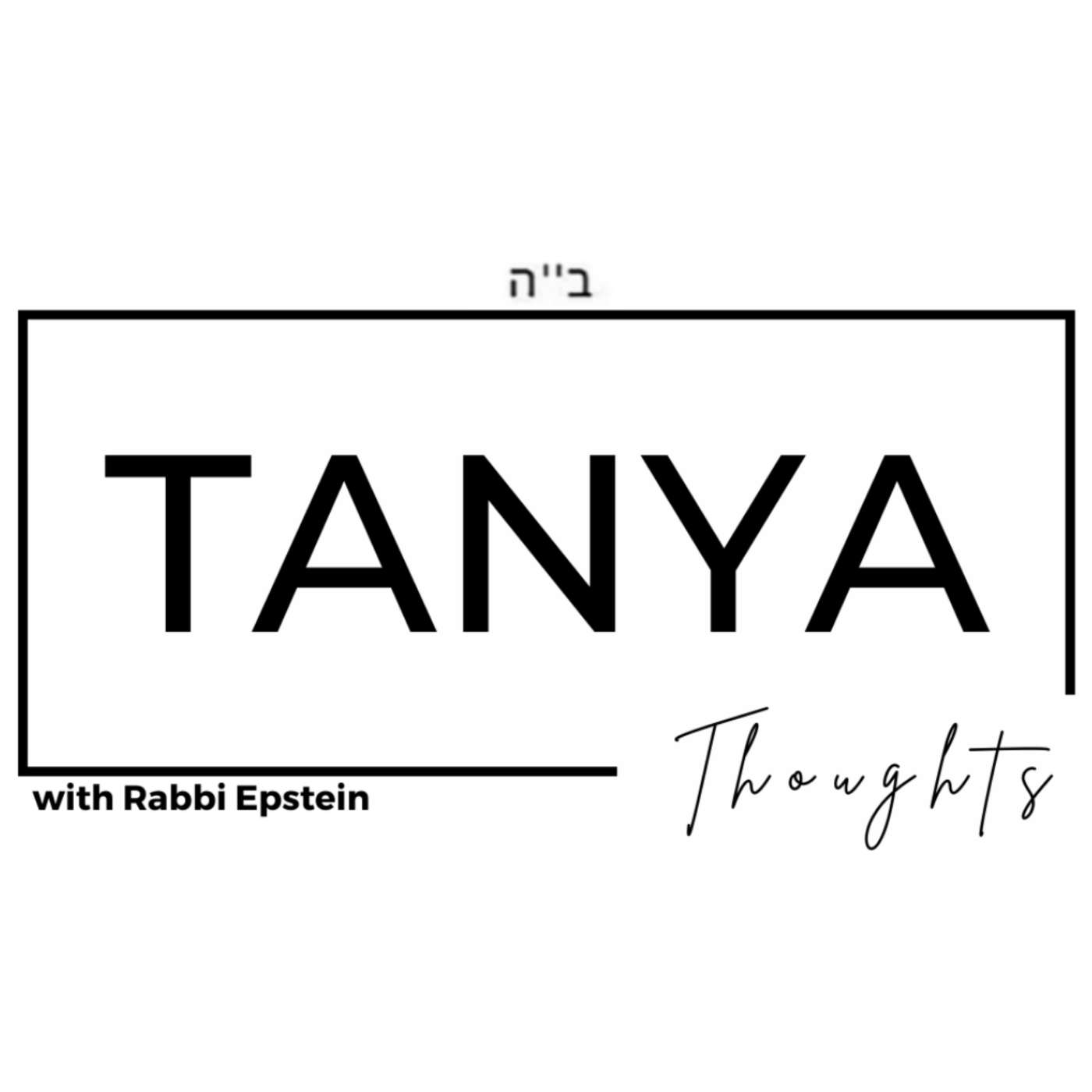 TANYA THOUGHT FOR THE DAY | Menachem Av 25