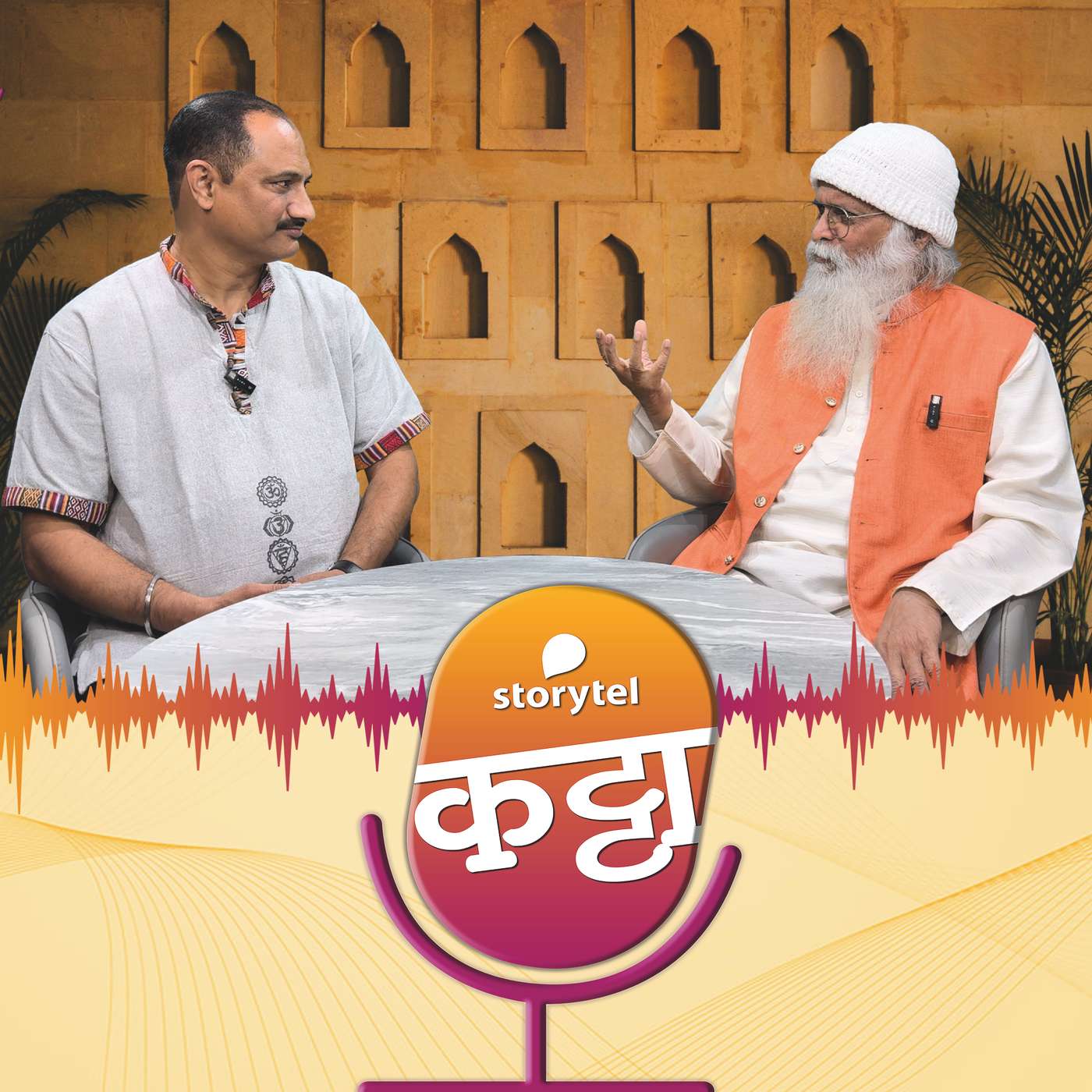 ध्यानातून ज्ञानाकडे....