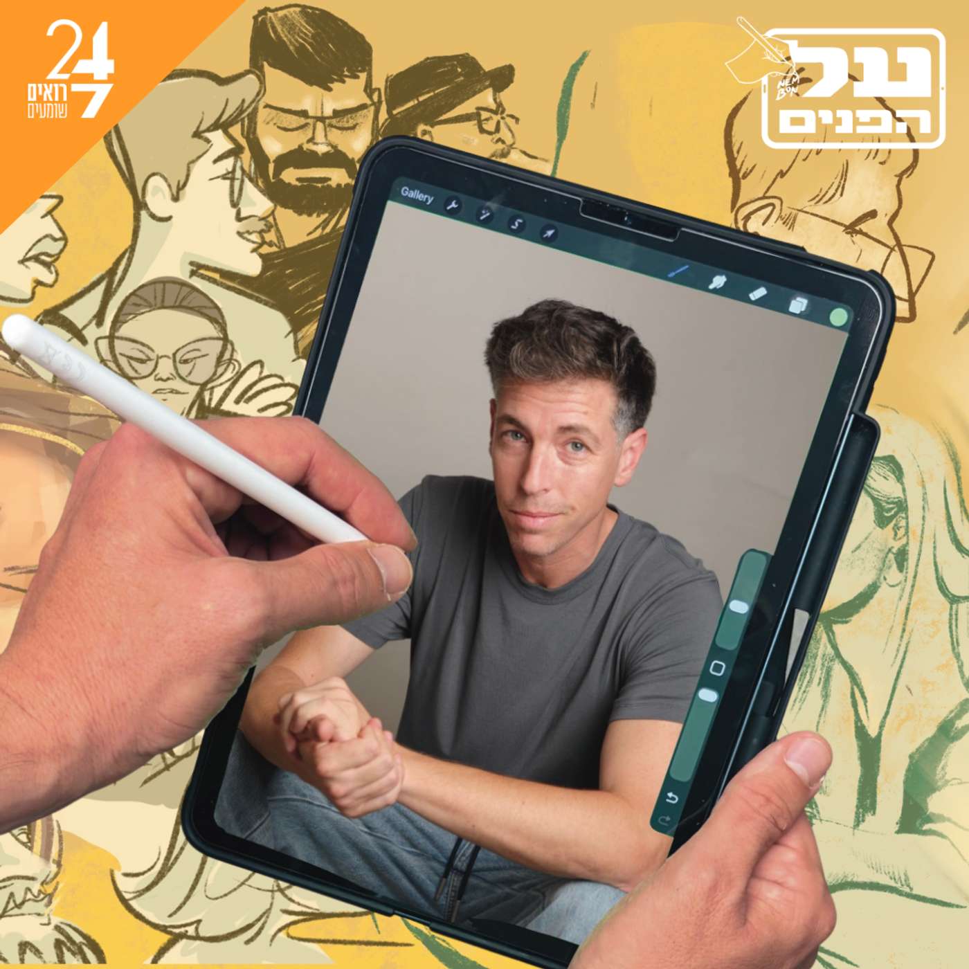 על הפנים