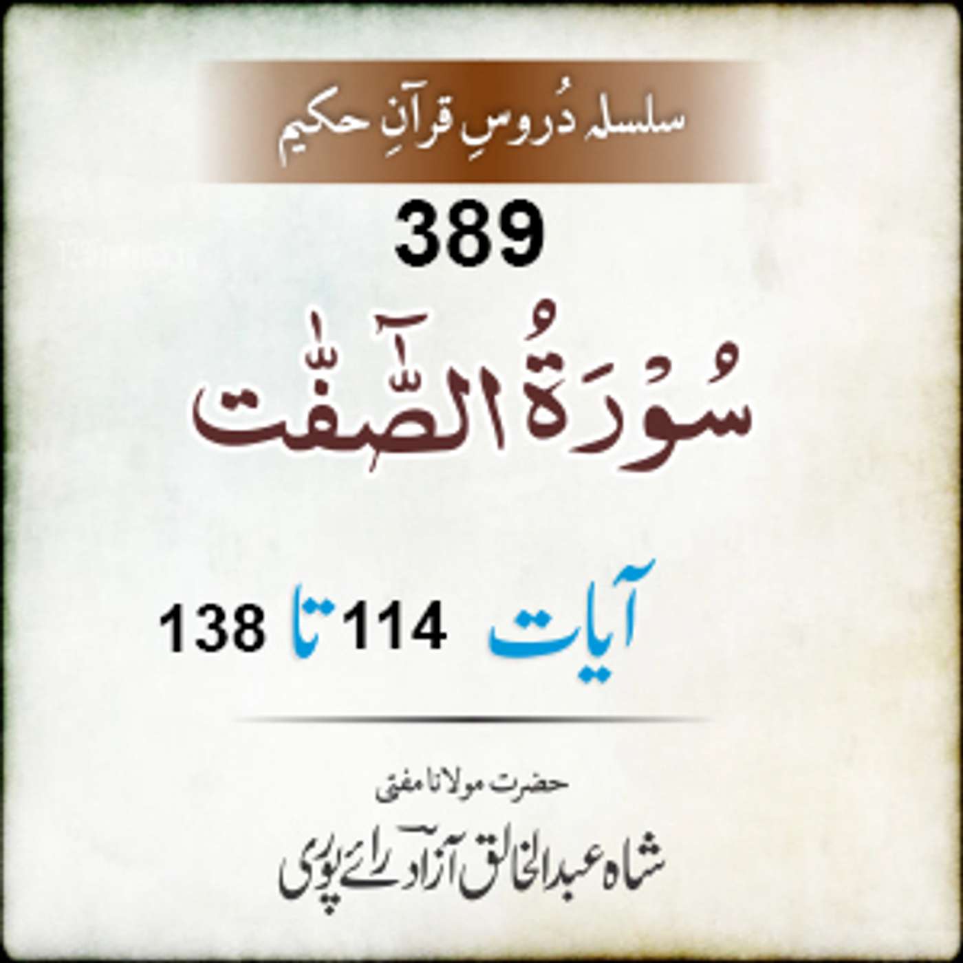 389 As-Saaffaat 114-138 episode artwork
