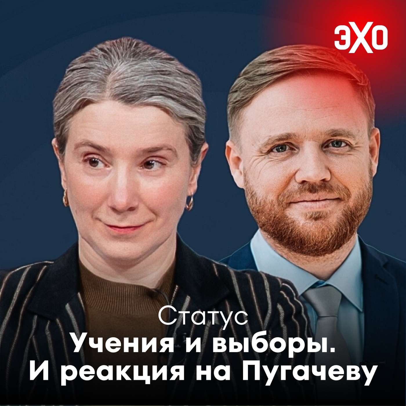Реакция на Пугачеву. Учения и выборы / 16.09.2025