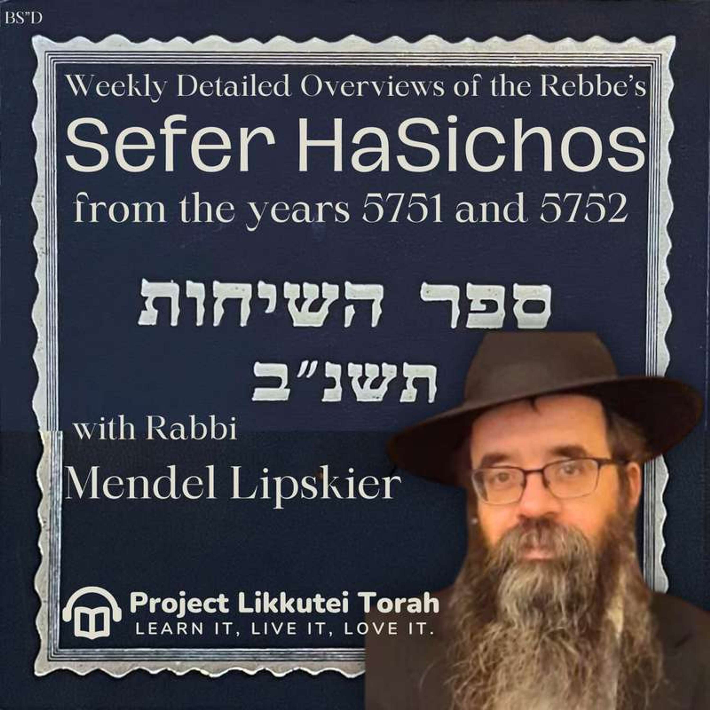 Dvar Malchus Chukas 5751