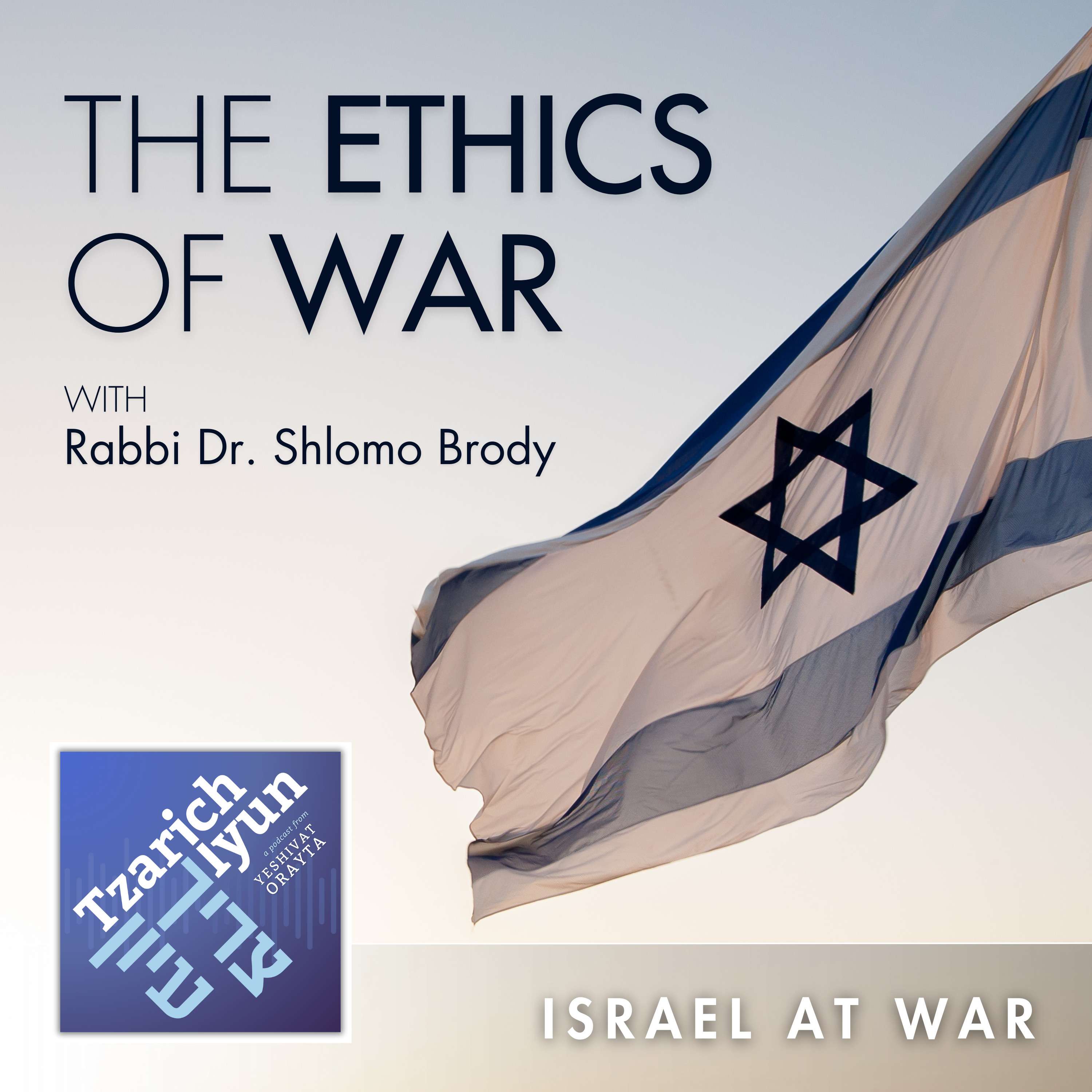 Tzarich Iyun — A Podcast from Yeshivat Orayta