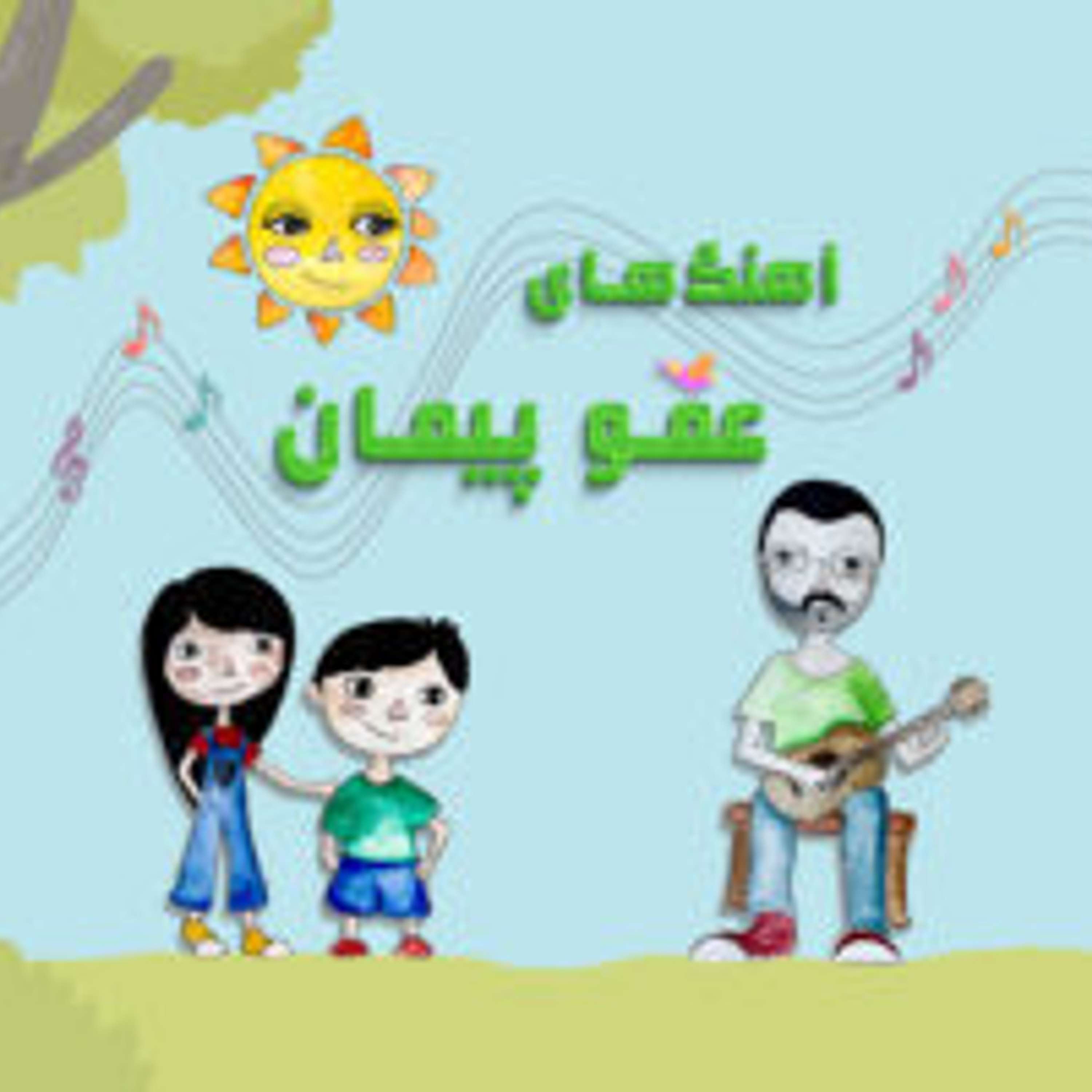 قسمت ۸ - فداکاری