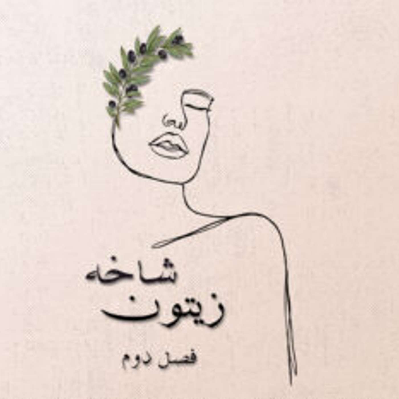 فصل ۲ – قسمت ۸ – کودکان و زنان، قربانیان جنگ