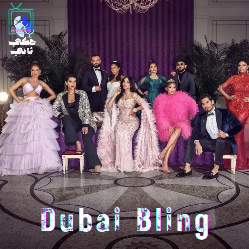 Dubai Bling 