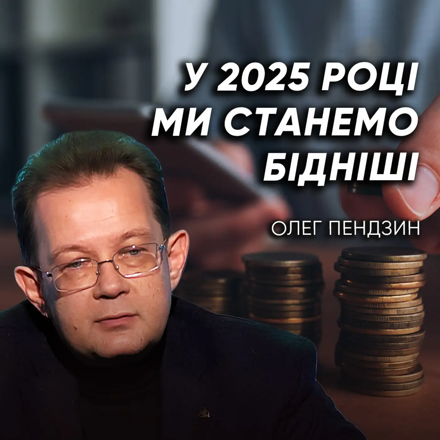 ????Україна на порозі ДЕФОЛТУ? Що буде з соцвиплатами та цінами на продукти?