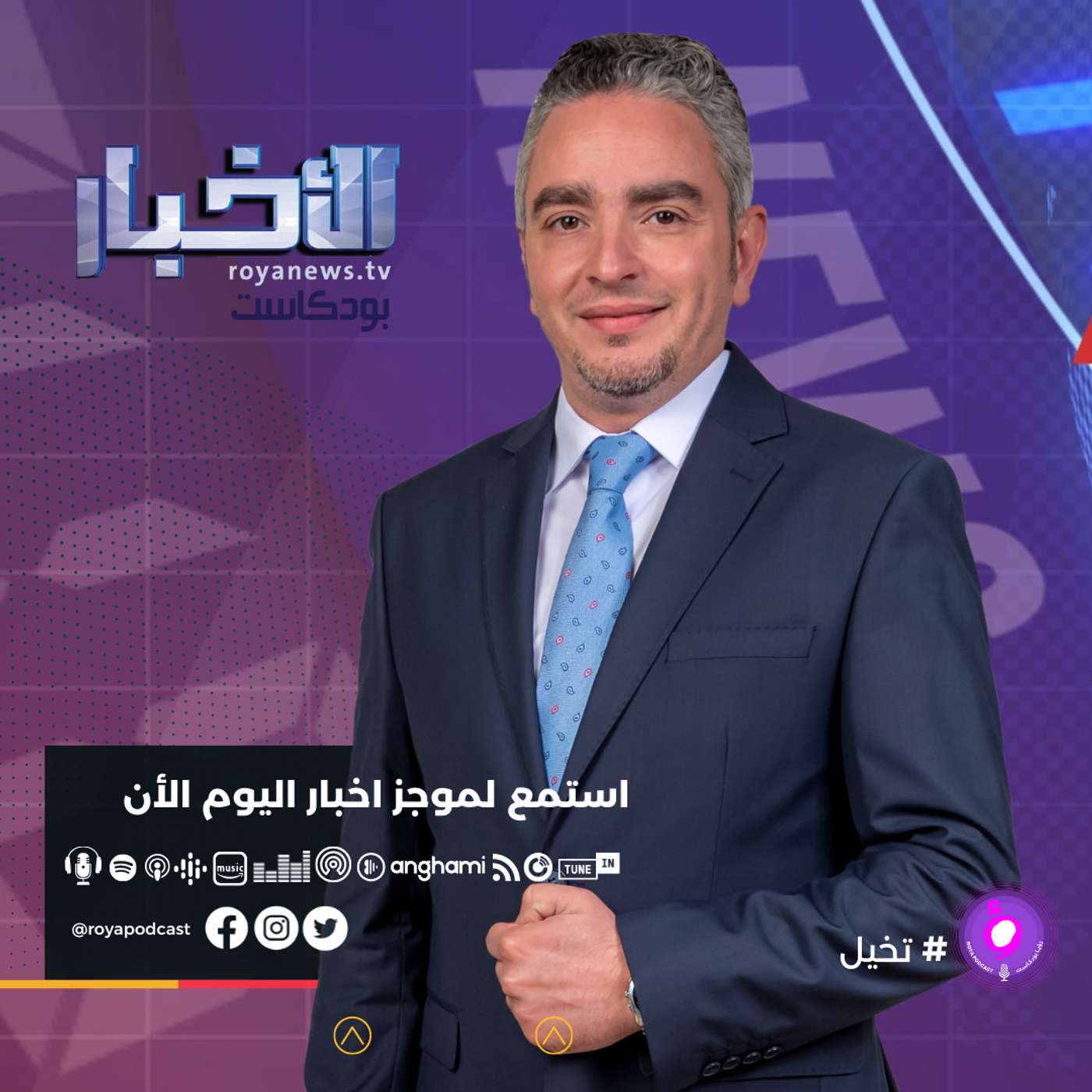 موجز الأخبار من رؤيا بودكاست الخميس 21-4-2022
