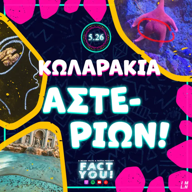 Κωλαράκια Αστεριών! | S05E26 | Fact You!