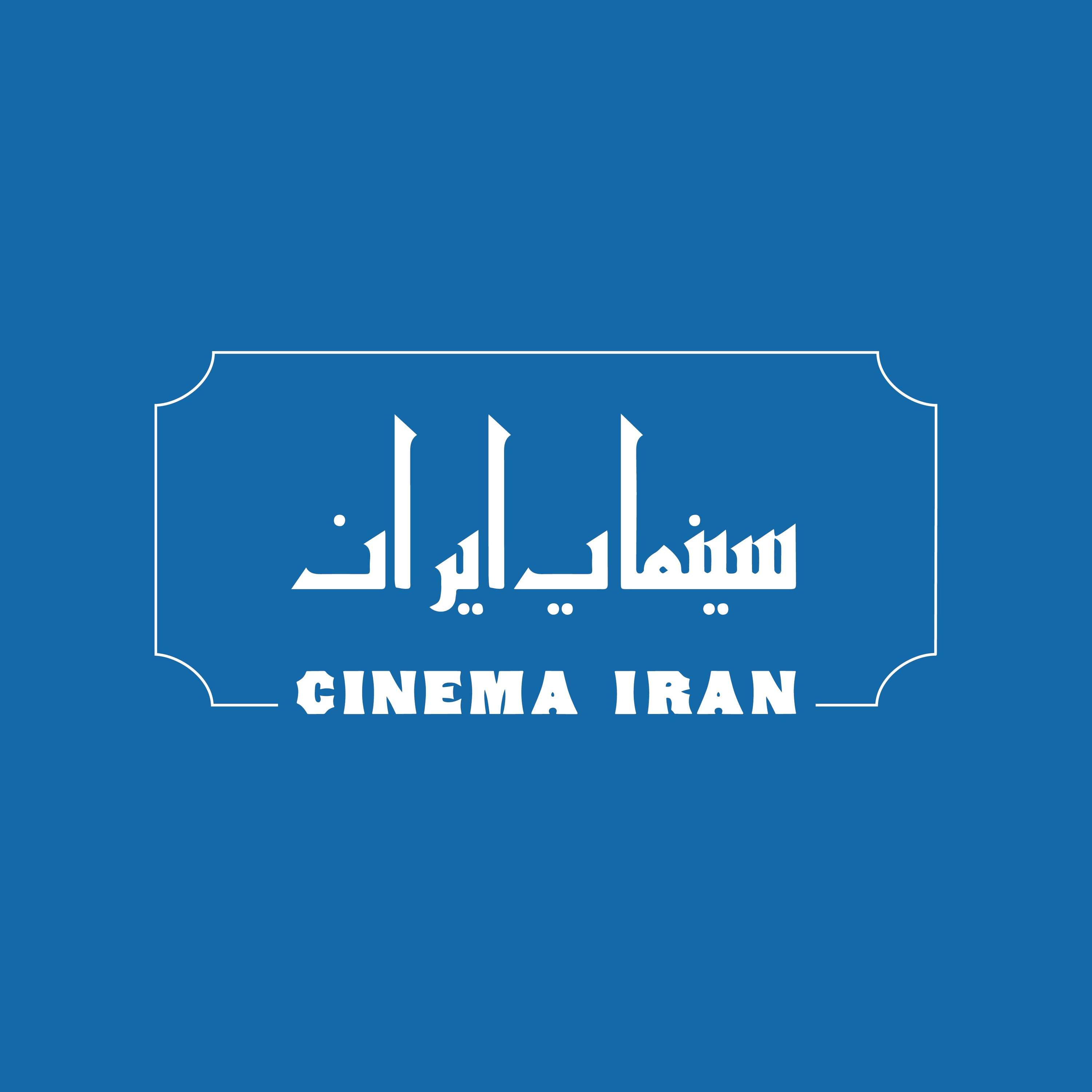 Cinema Iran