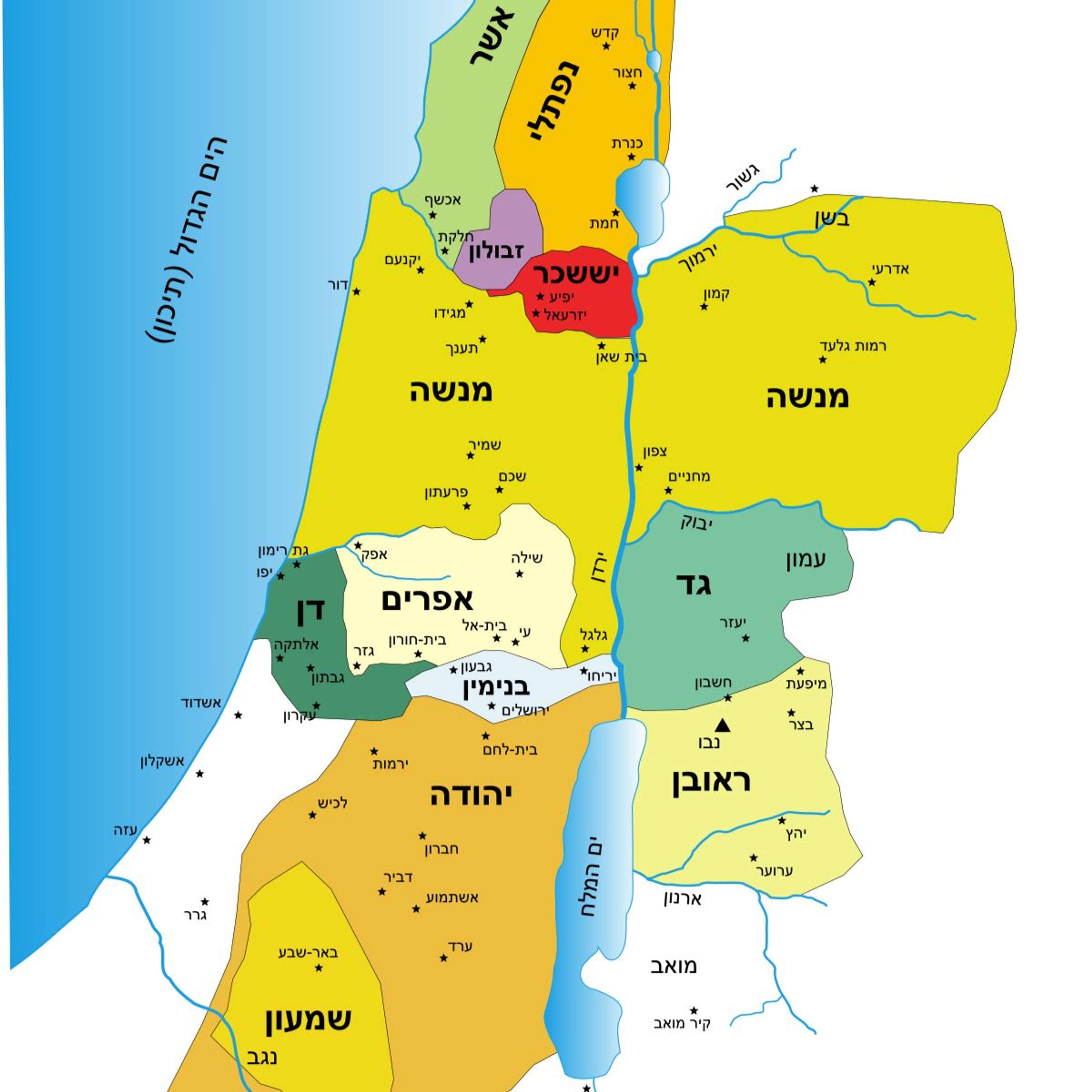 The Mitzvah of Eretz Yisrael