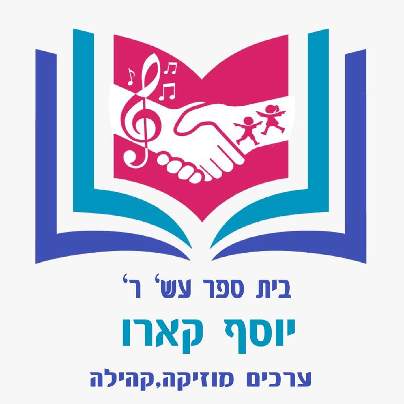 קול יוסף קארו - ערוץ ההסכתים הבית ספרי