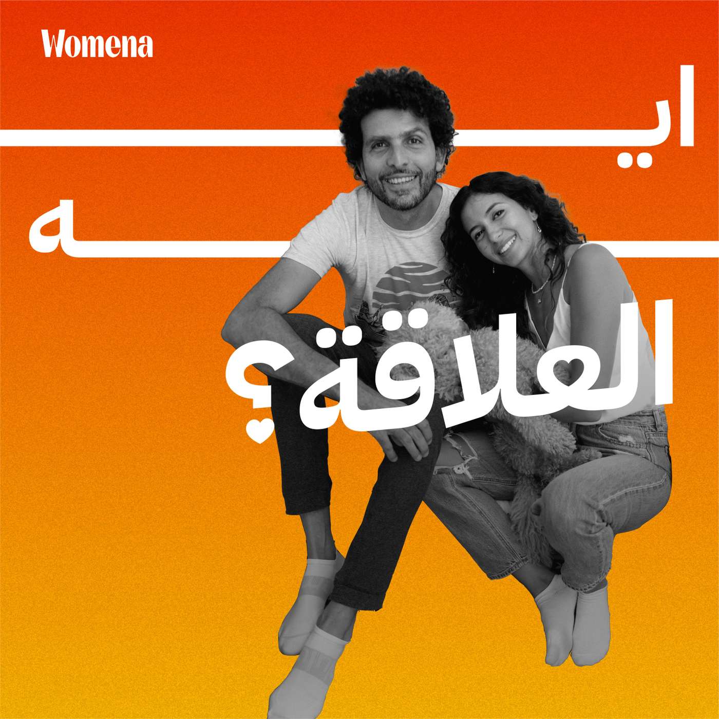 إزاي نطور تعريف الأدوار الجندرية في علاقاتنا؟