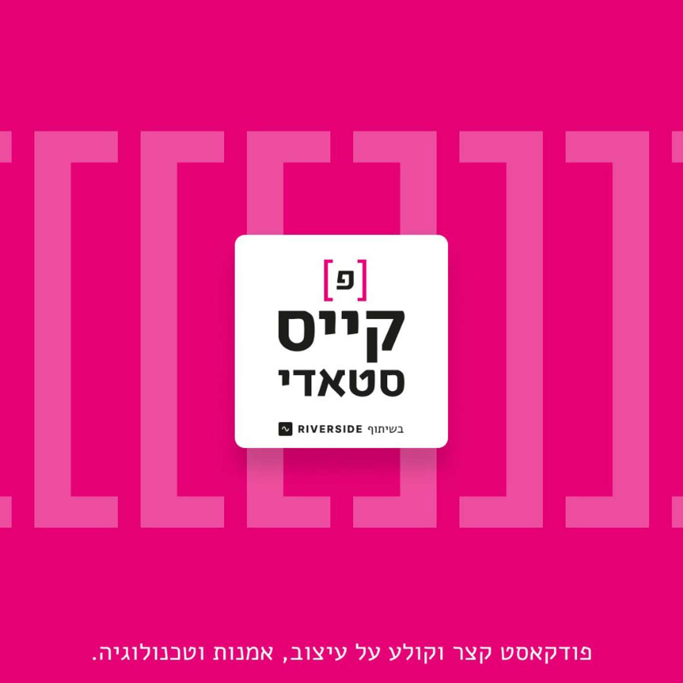 קייס סטאדי