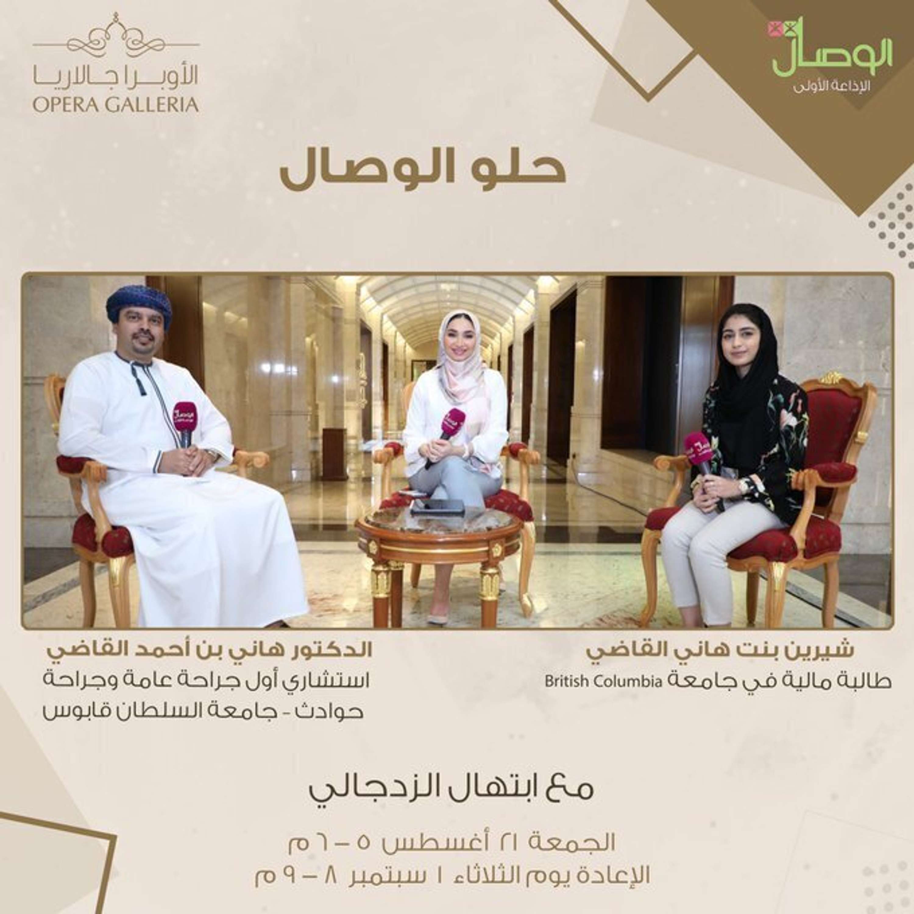 الدكتور هاني بن أحمد القاضي وابنته شيرين القاضي