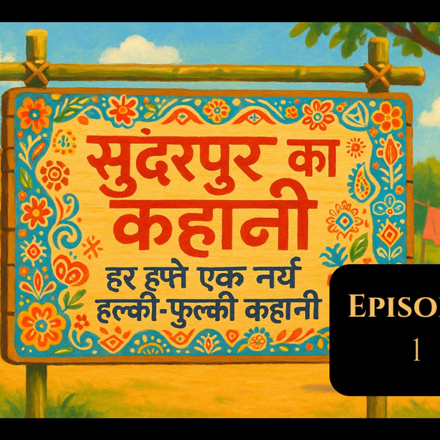 Sundarpur Ka Kahani -Hindi
