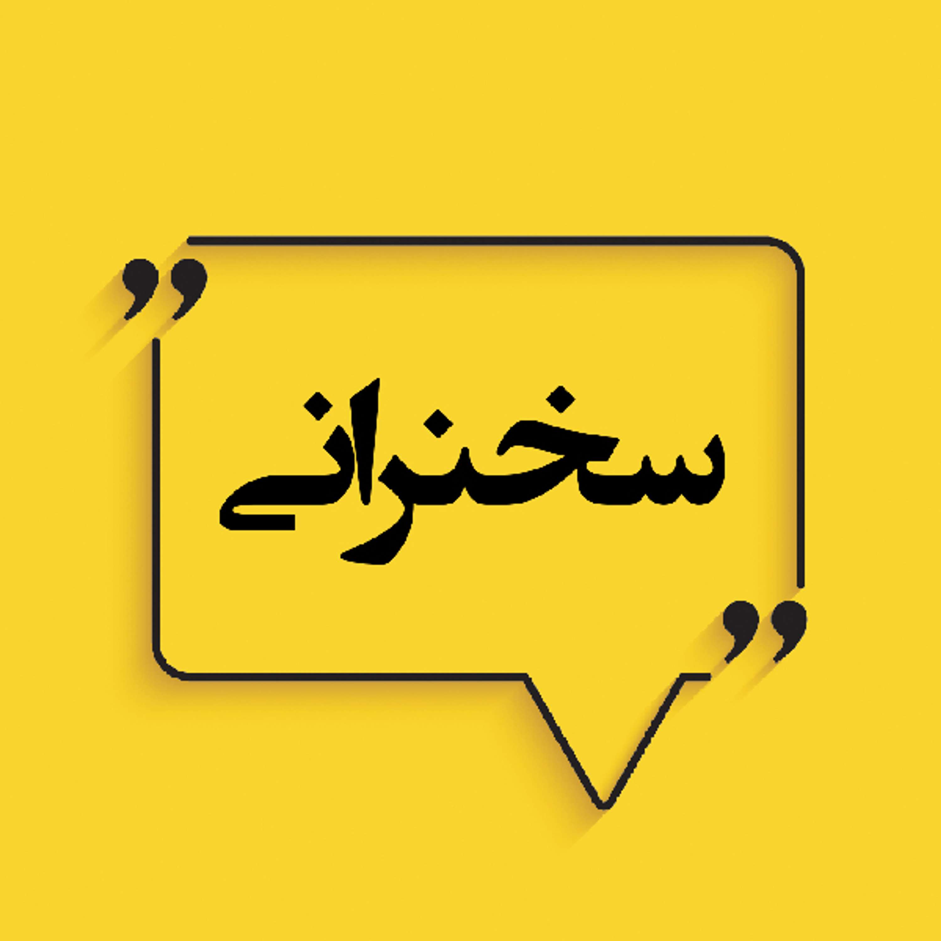 هنر و کمپین «داستان ما یکیست» (بخش ۲)