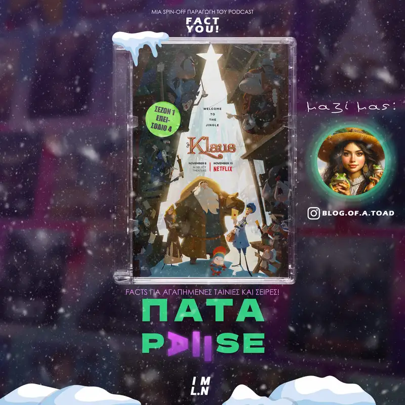 Πάτα Pause 1.4 | Klaus (Το Μυστικό των Χριστουγέννων)