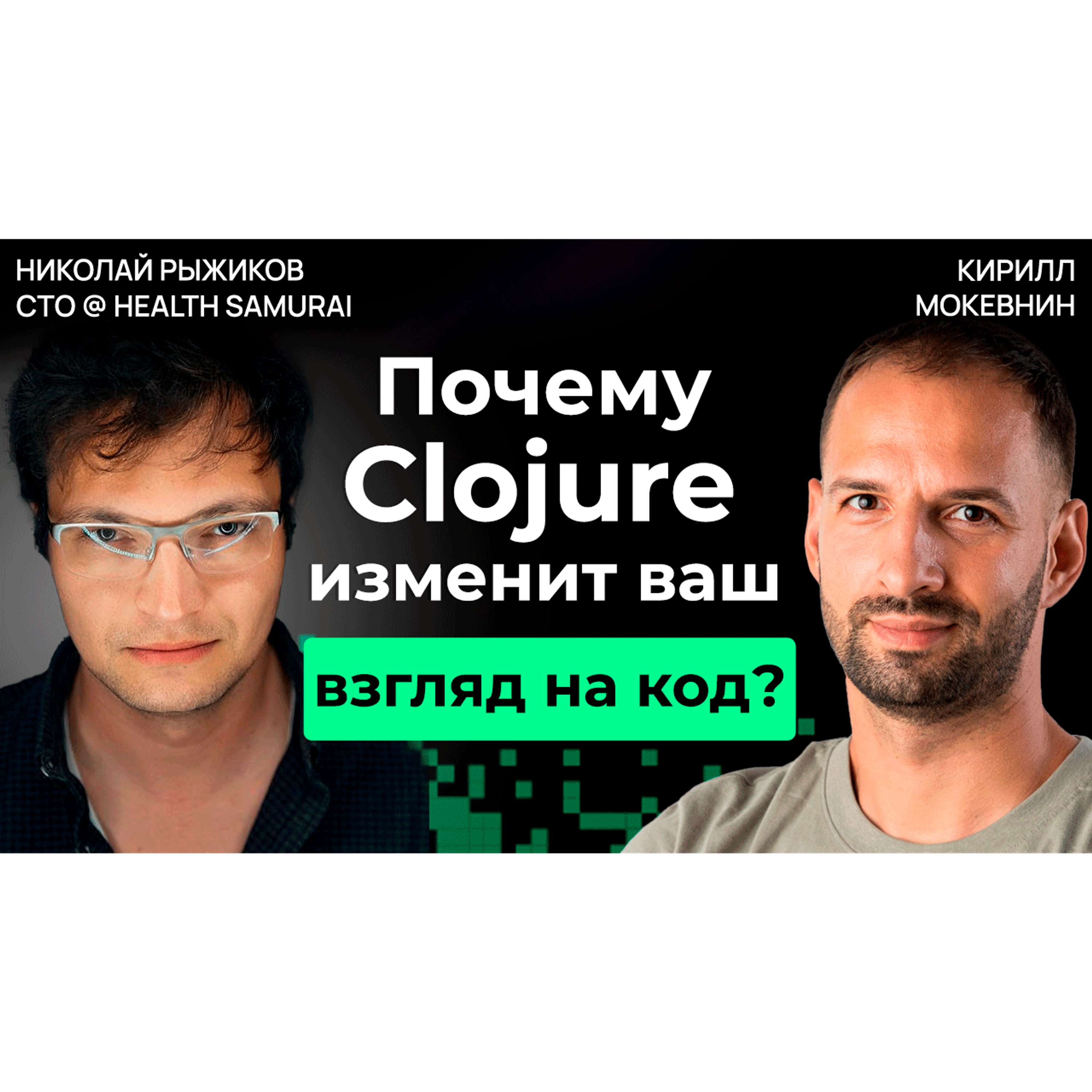 Организованное программирование