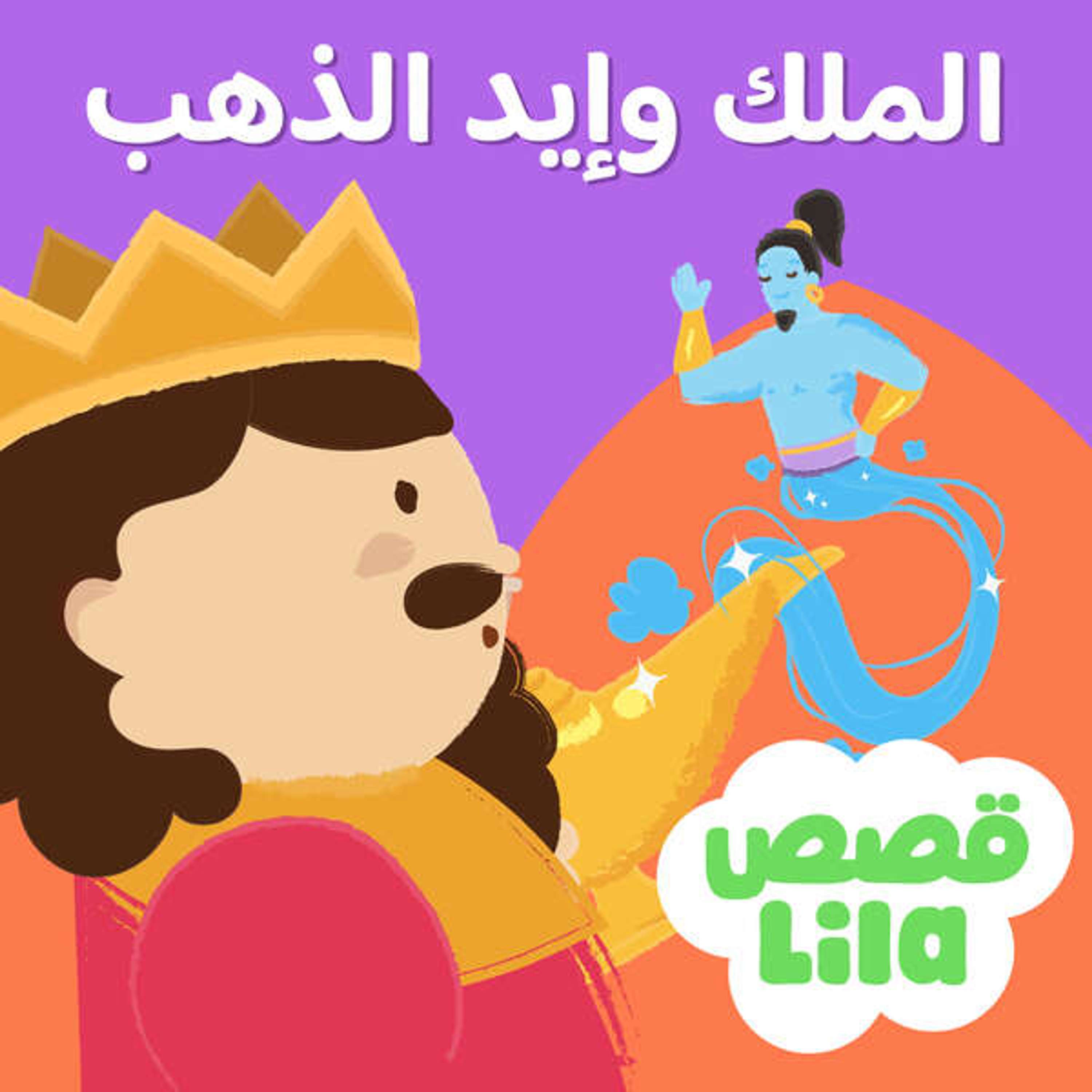 Lila TV