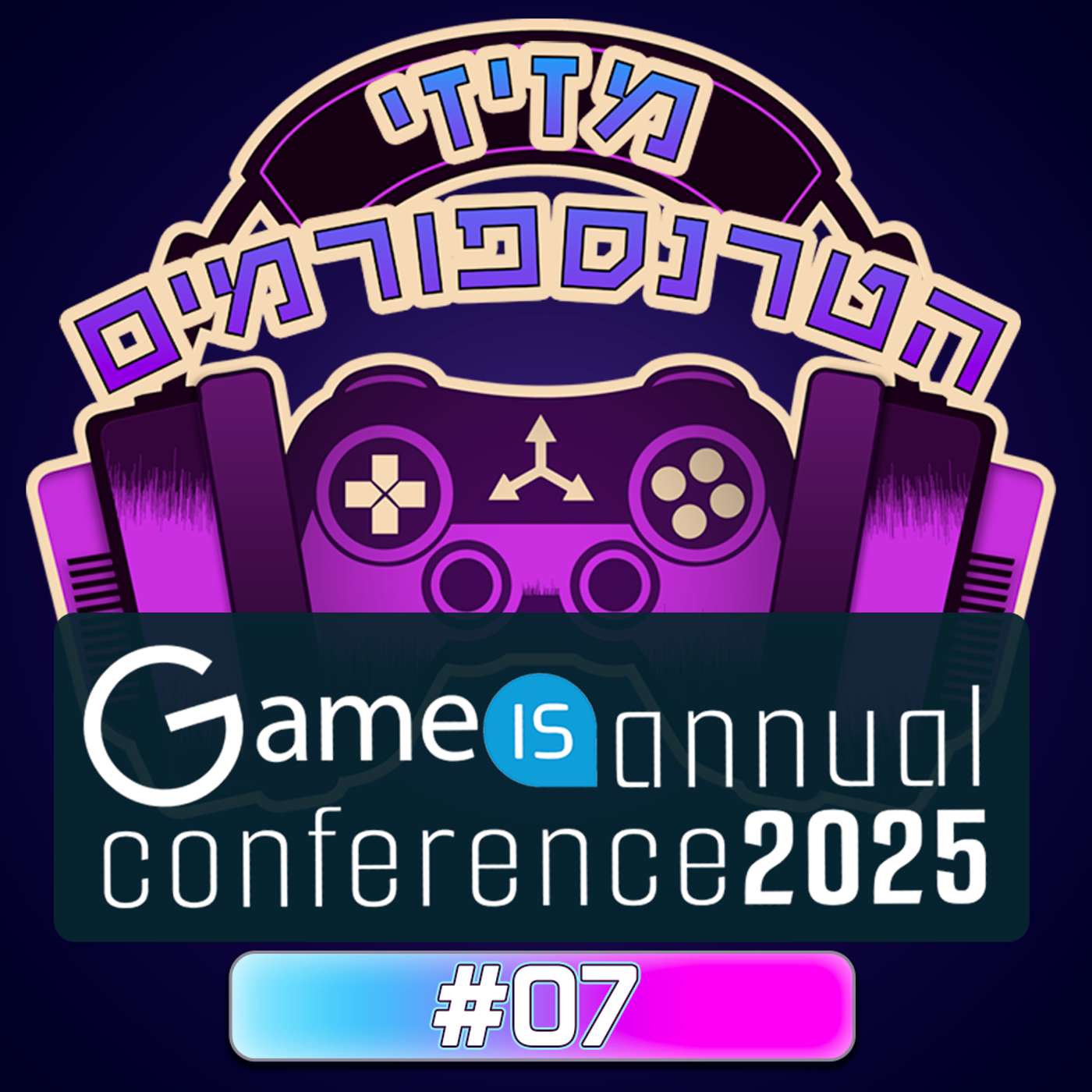 אלון עבאדי | GameIS Conference 2025