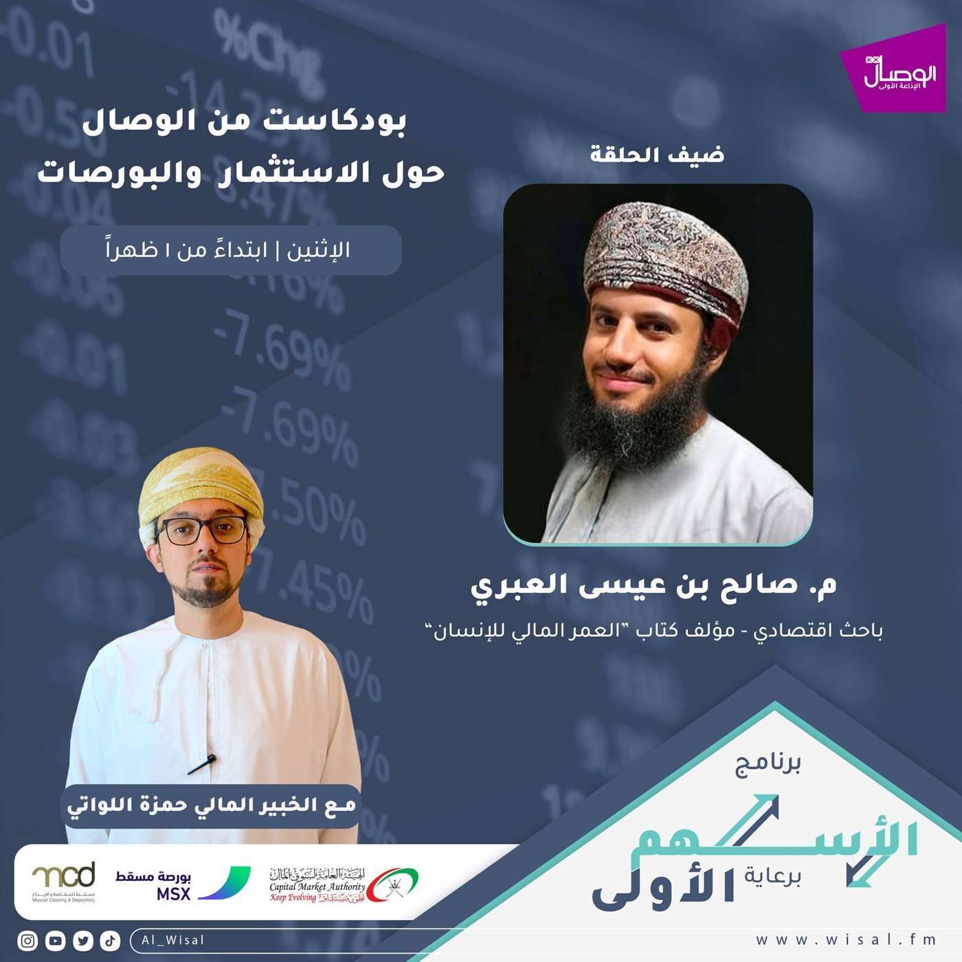 ��الاسهم الاولى - العمر المالي ١�