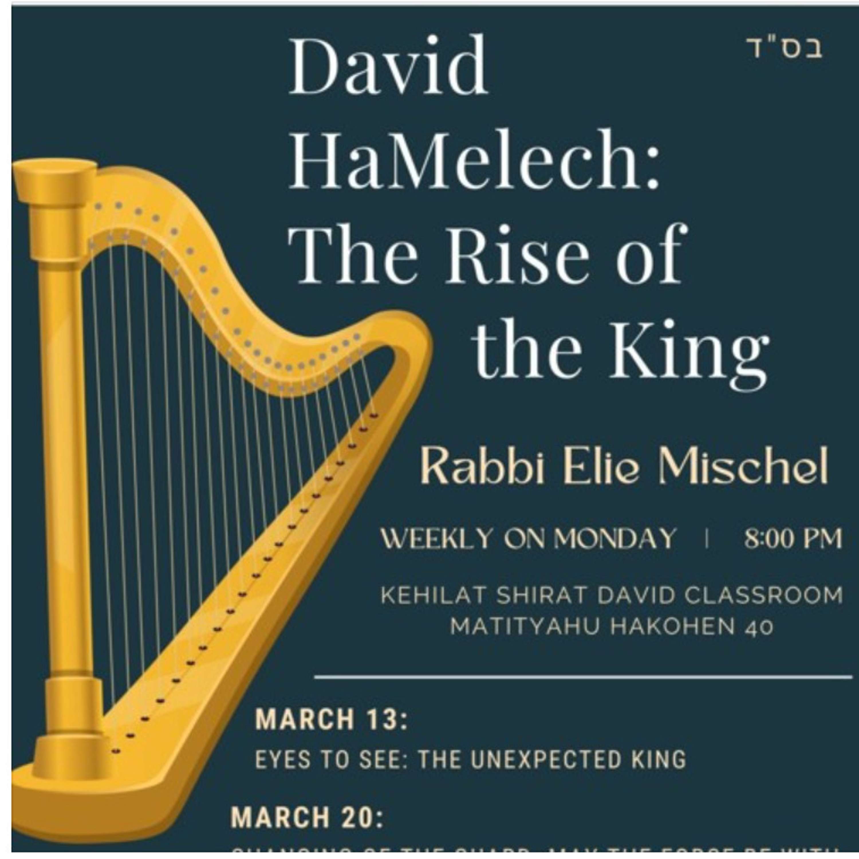 Journey Through Nevi’im Rishonim