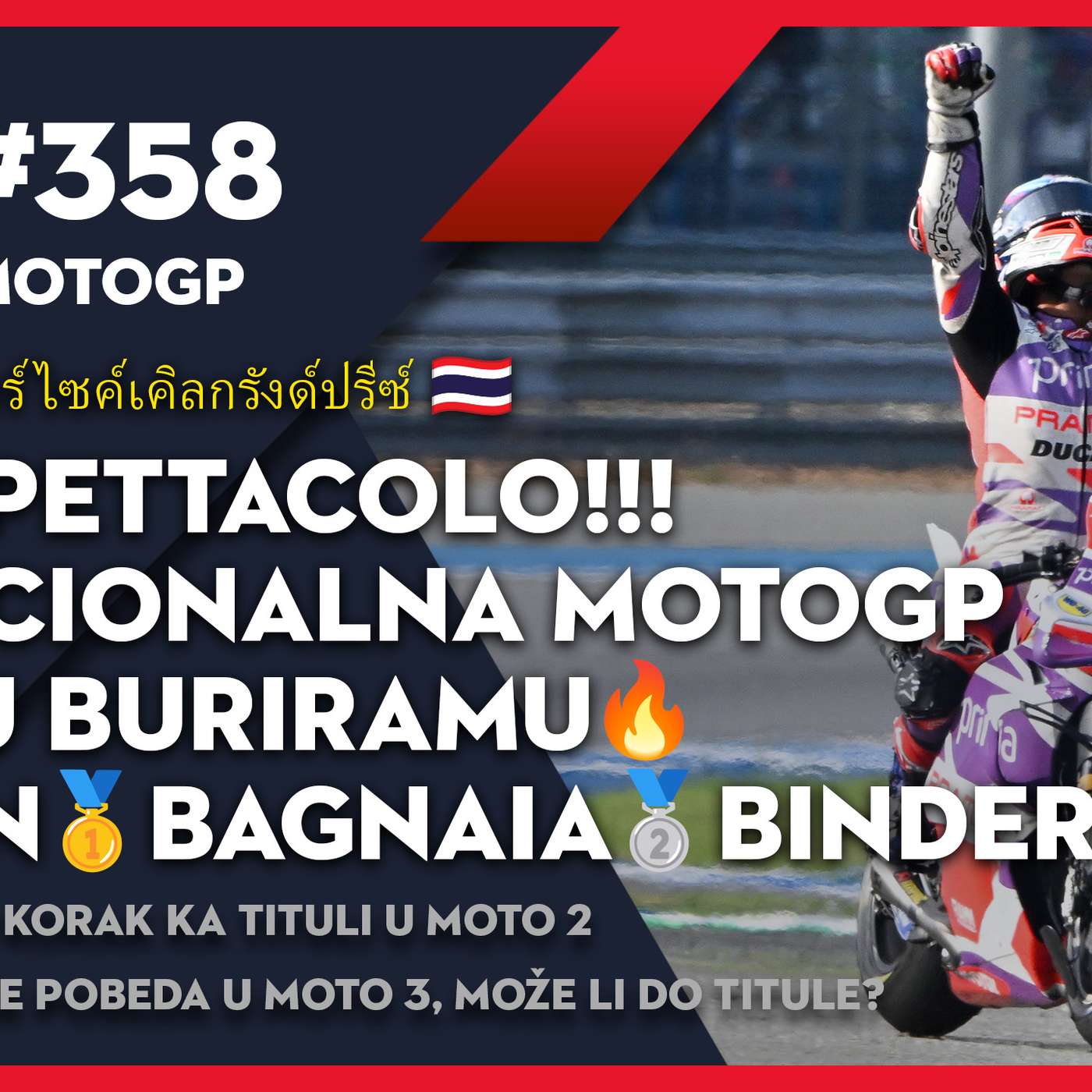 Lap 76