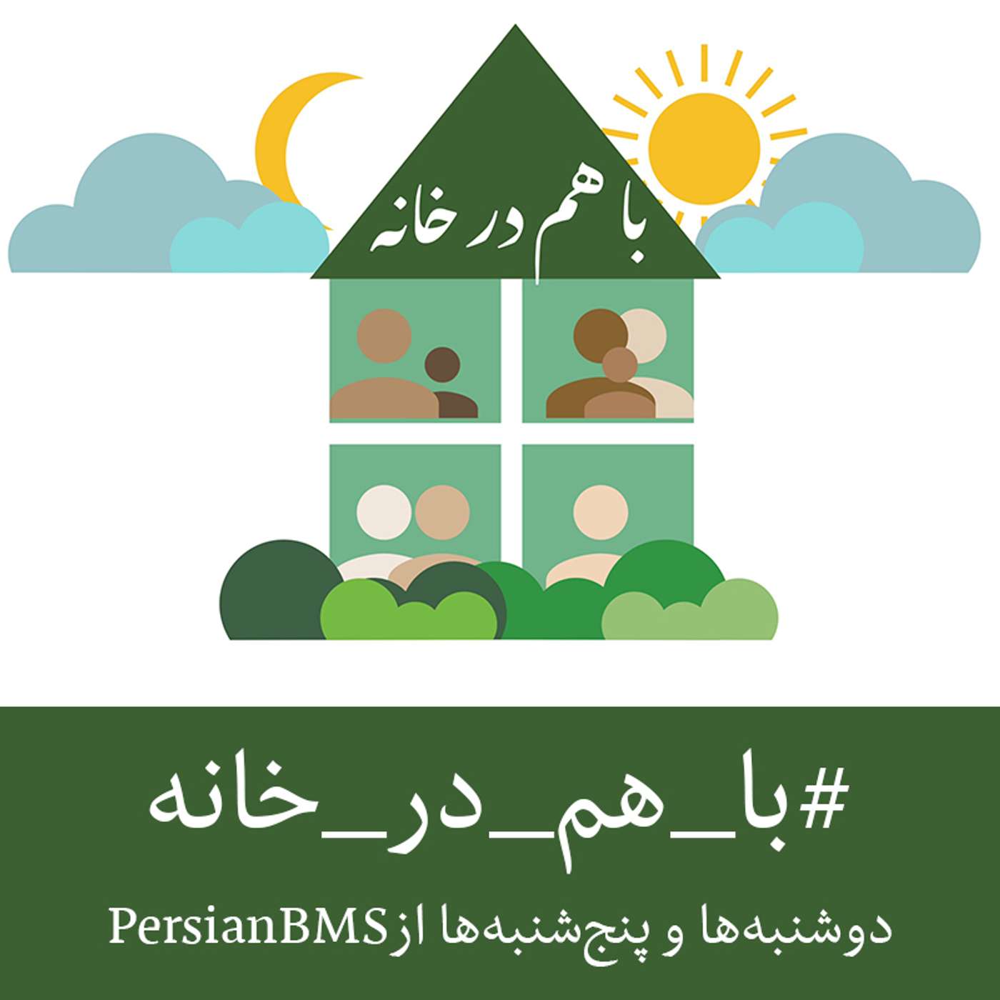 کاور قسمت ۱۰ - آرامش و اضطراب
