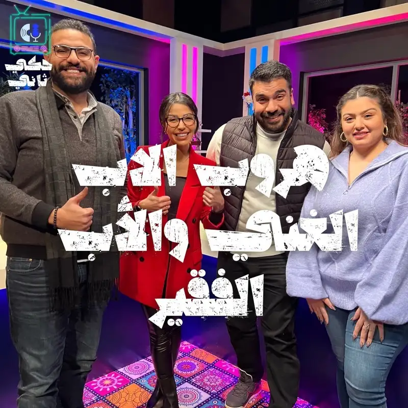 هروب الاب الغني والأب الفقير