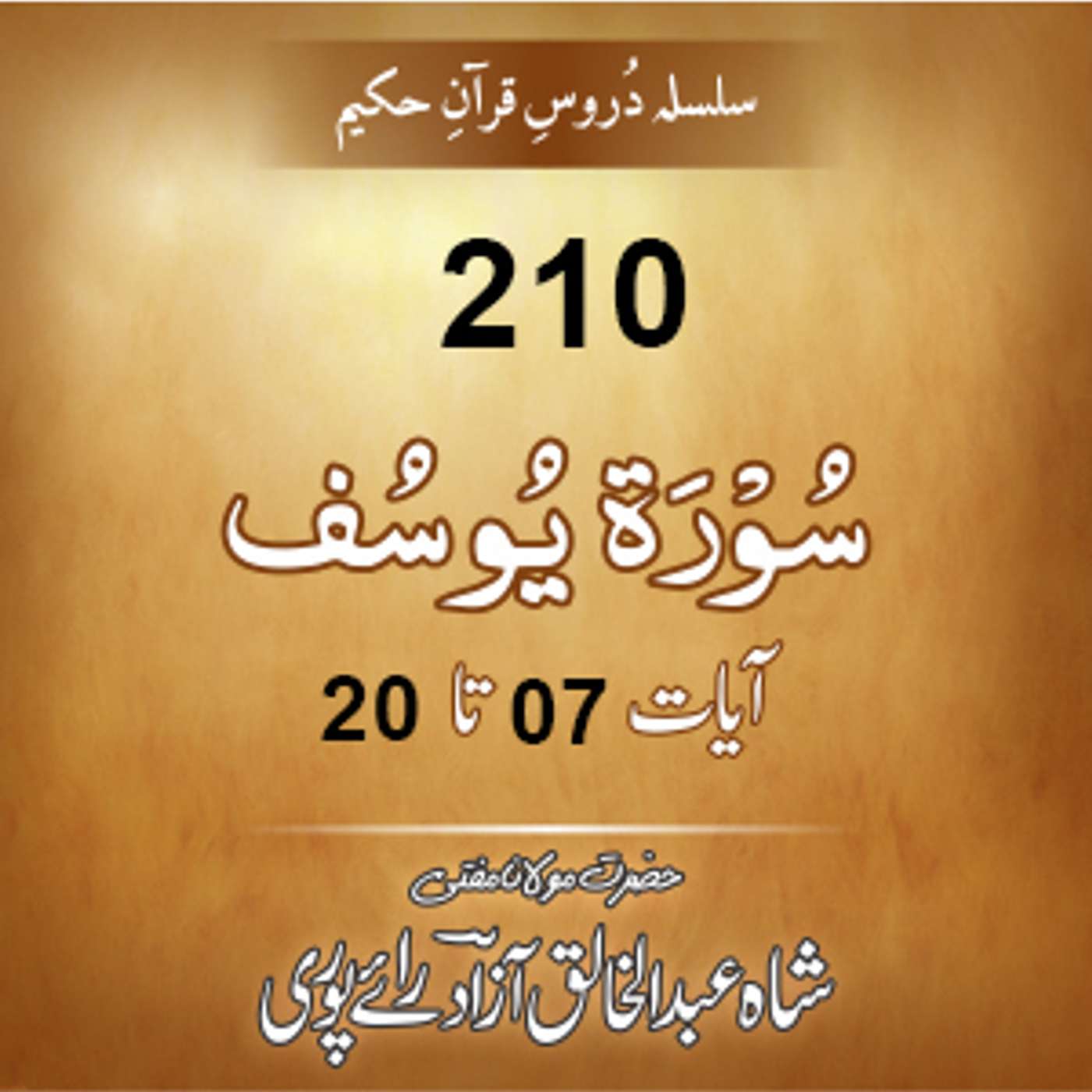 210 Yousuf 07-20 episode artwork