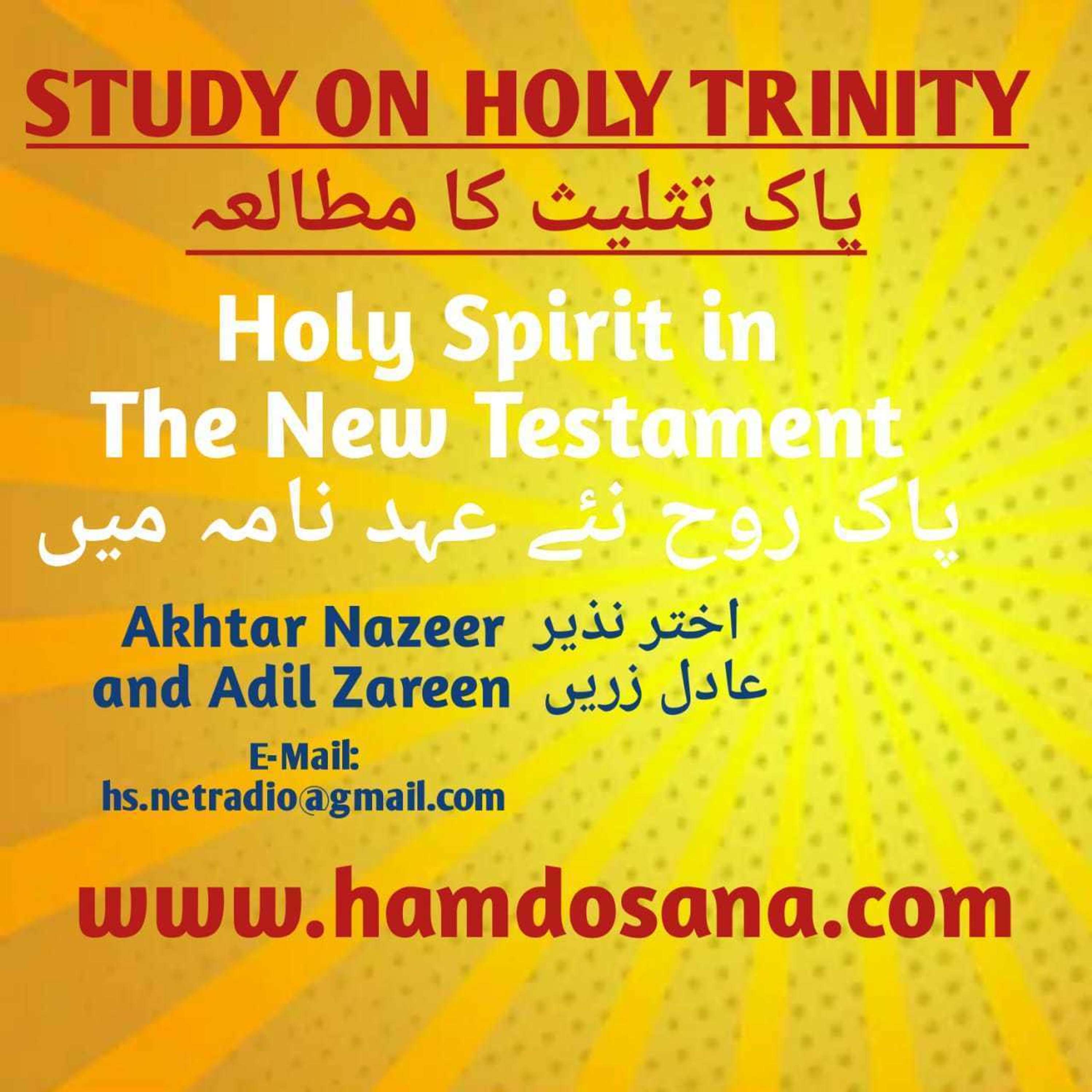 Trinity Talk
