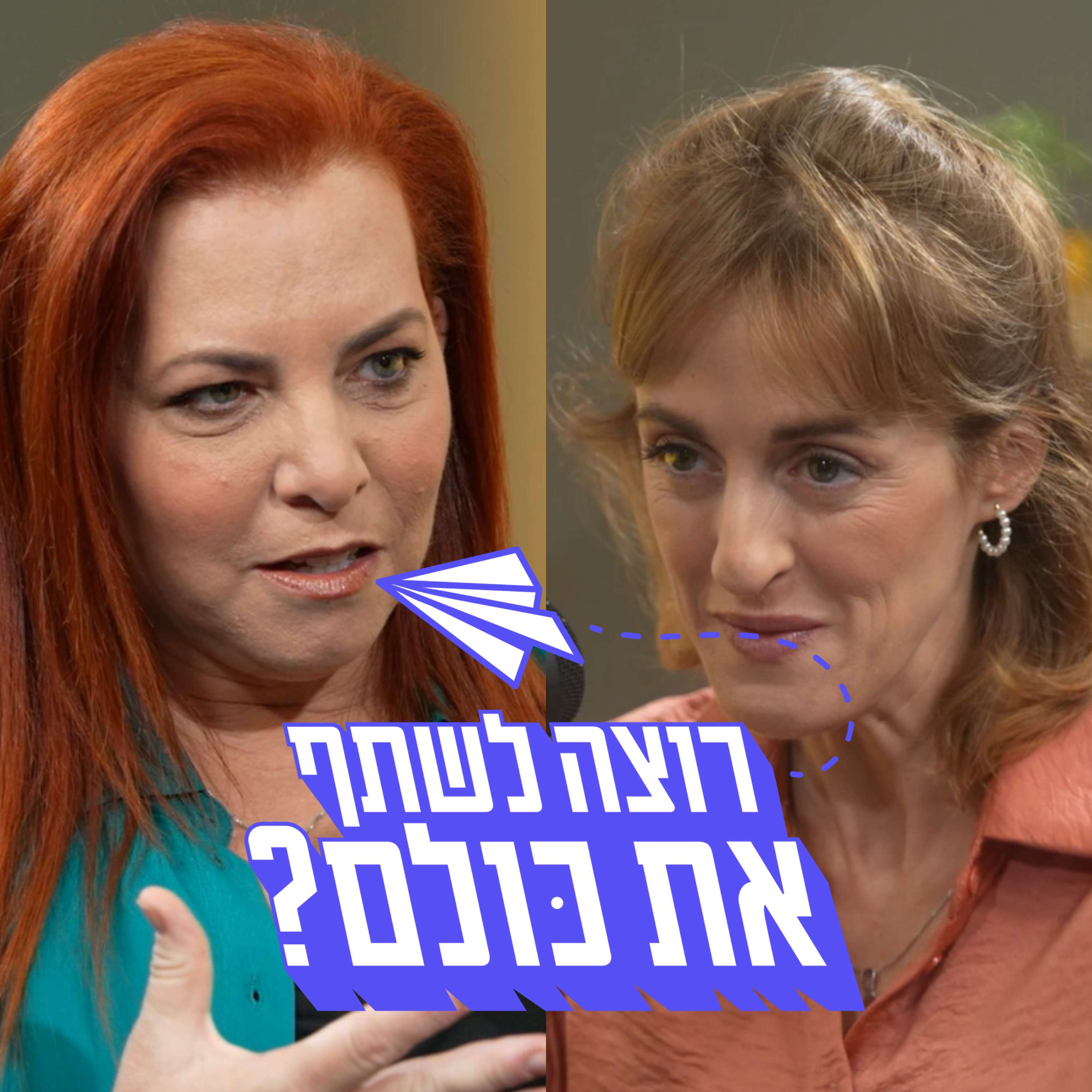 האם בינה מלאכותית יכולה להחליף את המורה? שילוב AI בחינוך עם לימור הררי | פרק 17 episode artwork