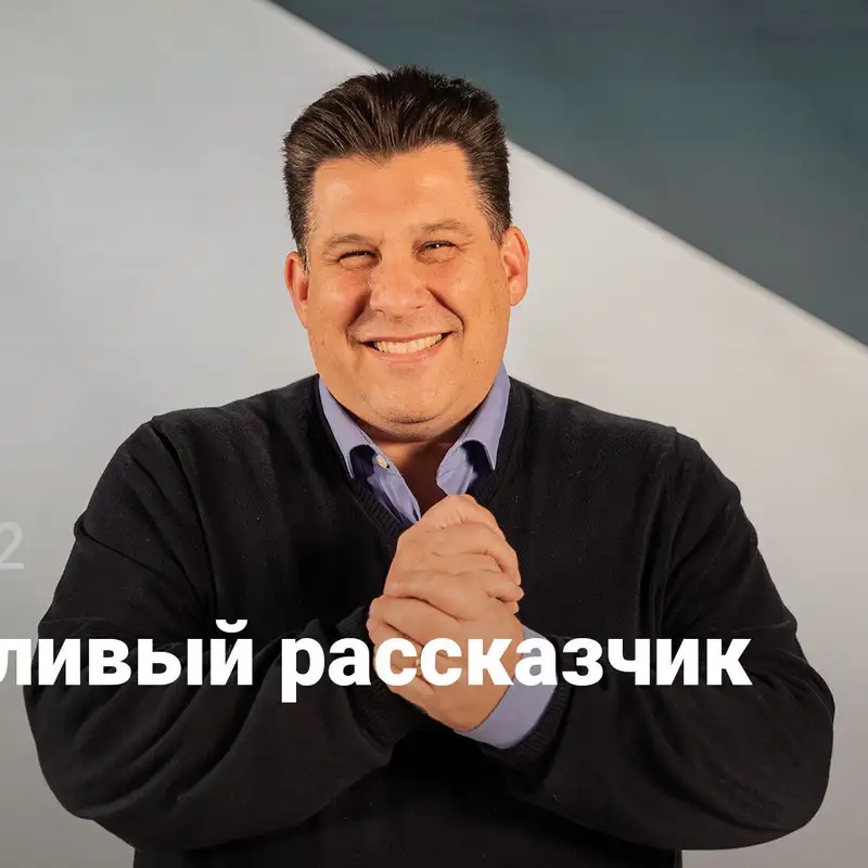 Заботливый рассказчик | Церковь будущего | Неделя 2